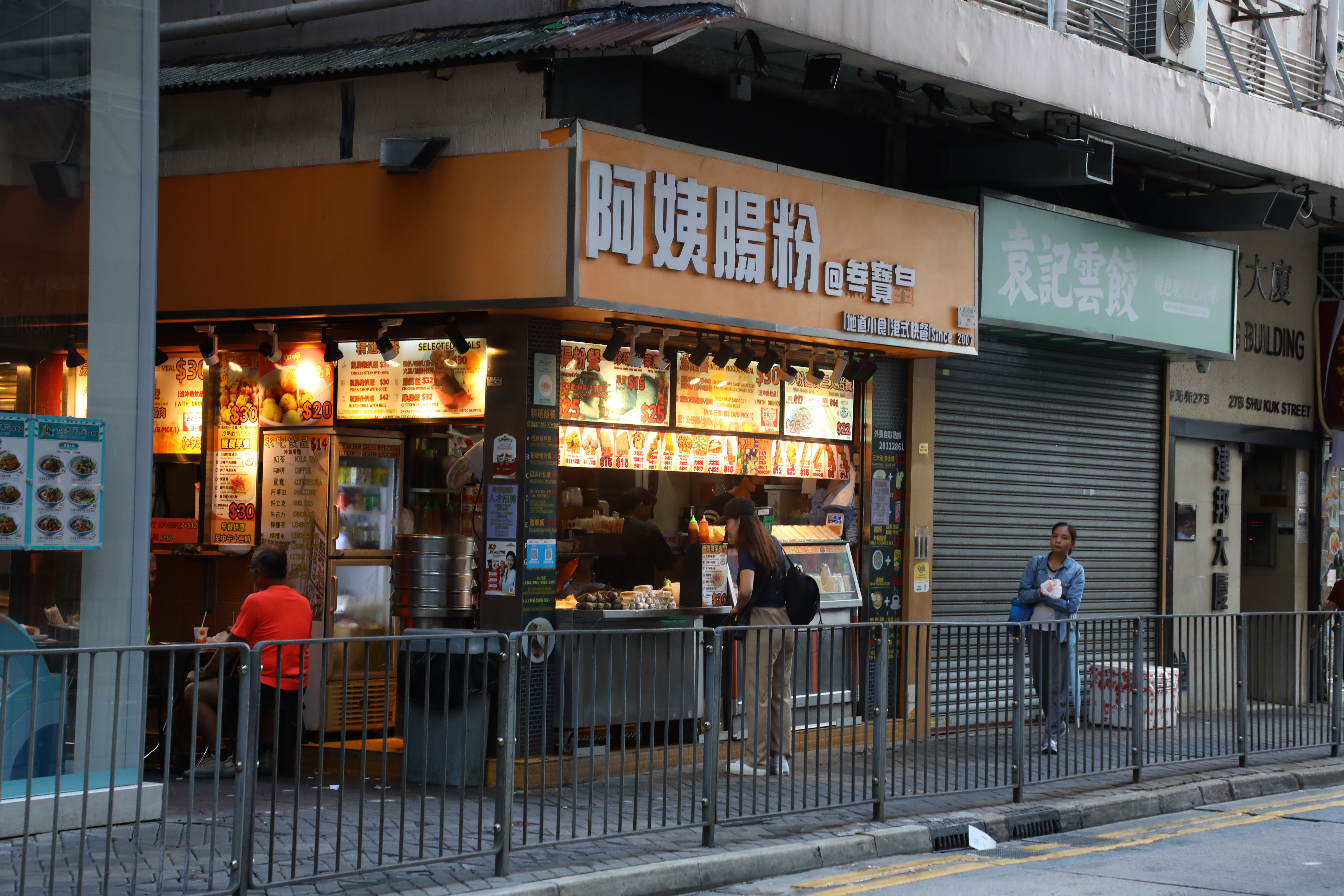 「阿姨腸粉」重新整修裝潢前，名為「參寶皇」。