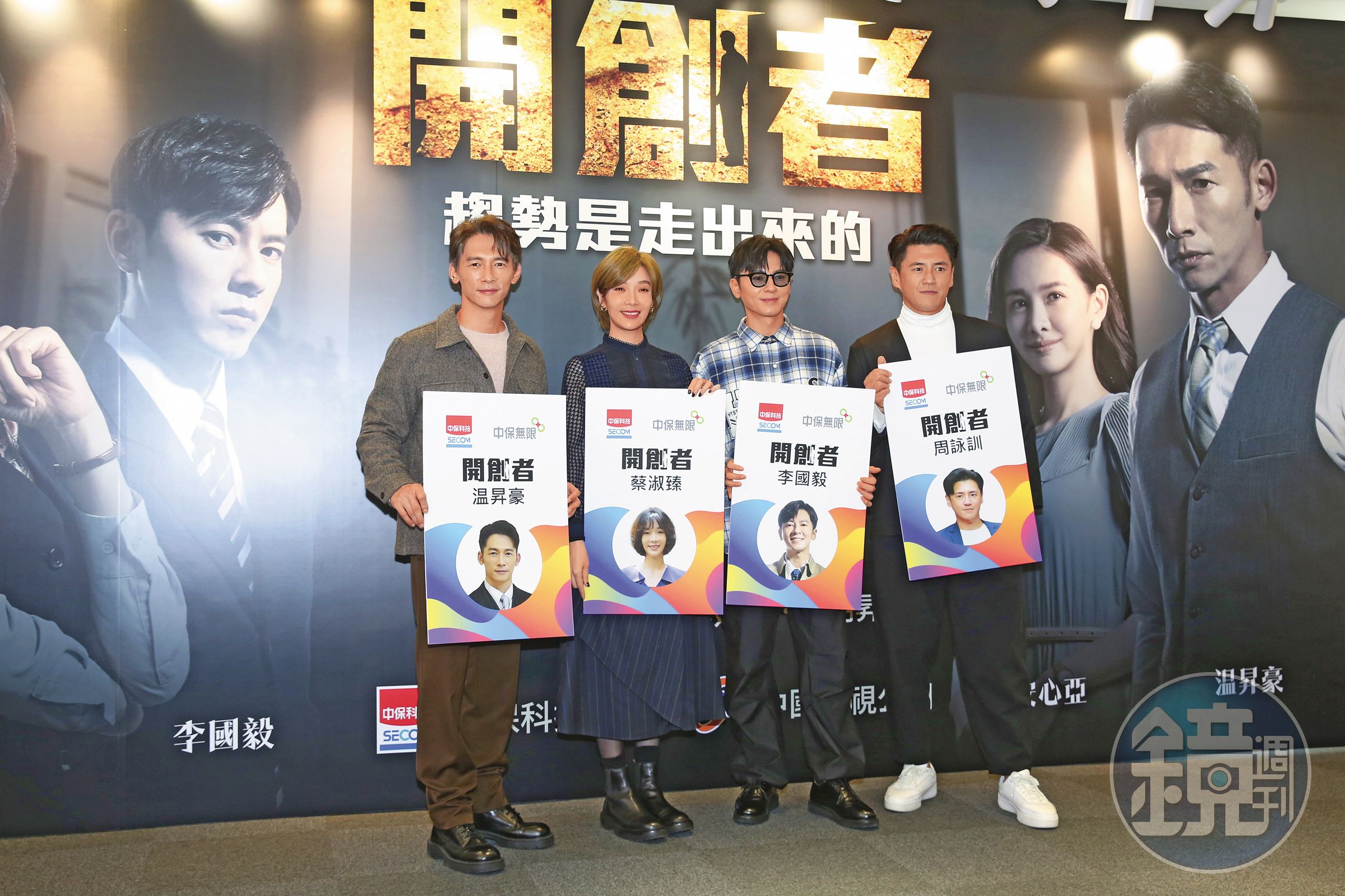 3年前,李國毅(右二)難得在8點檔戲劇演出心機重的上班族,角色雖不討喜但讓人難忘。左起為温昇豪、蔡淑臻與阿布周詠訓。