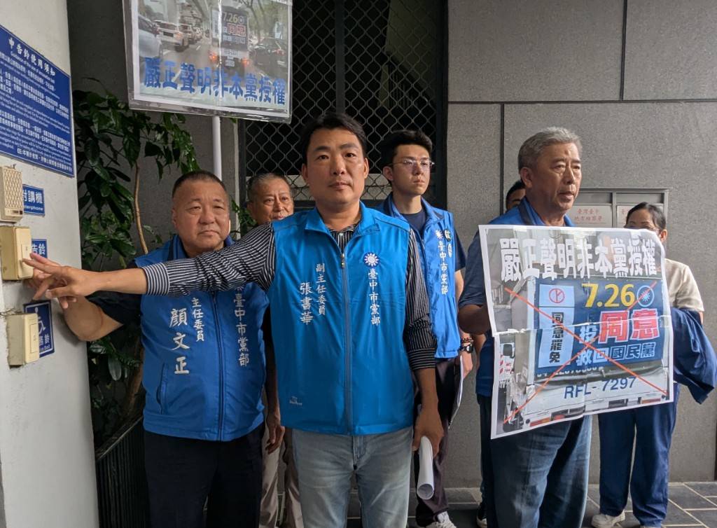 國民黨台中市黨部今日下午到台中地檢署，按鈴控告不明車輛承租者偽造文書等罪。