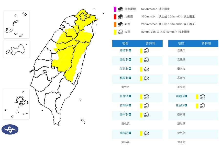 氣象署今發布最新大雨特報。（氣象署提供）