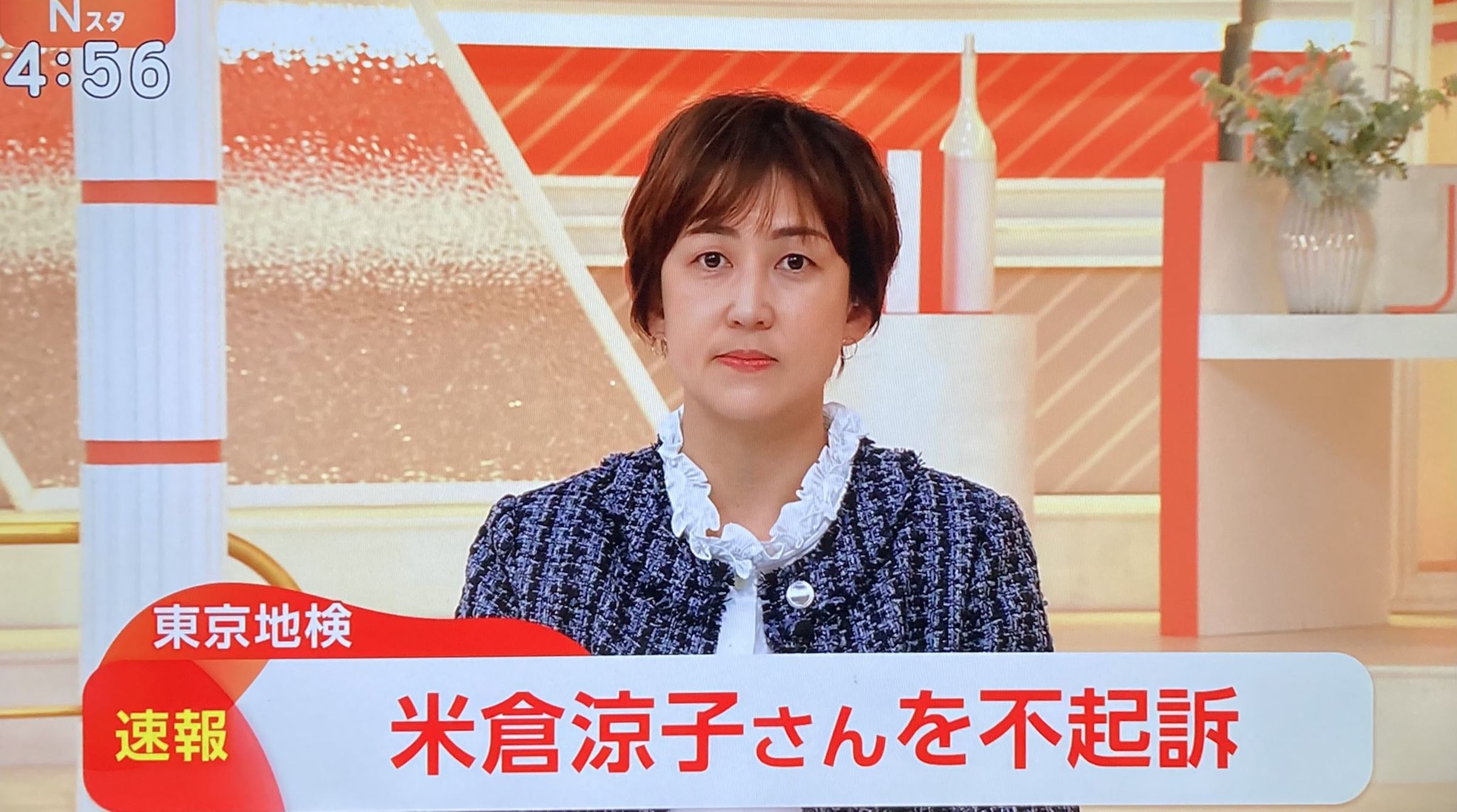 米倉涼子涉毒案在今年1月底經東京地方檢察廳作出不起訴處分。（網路圖片）