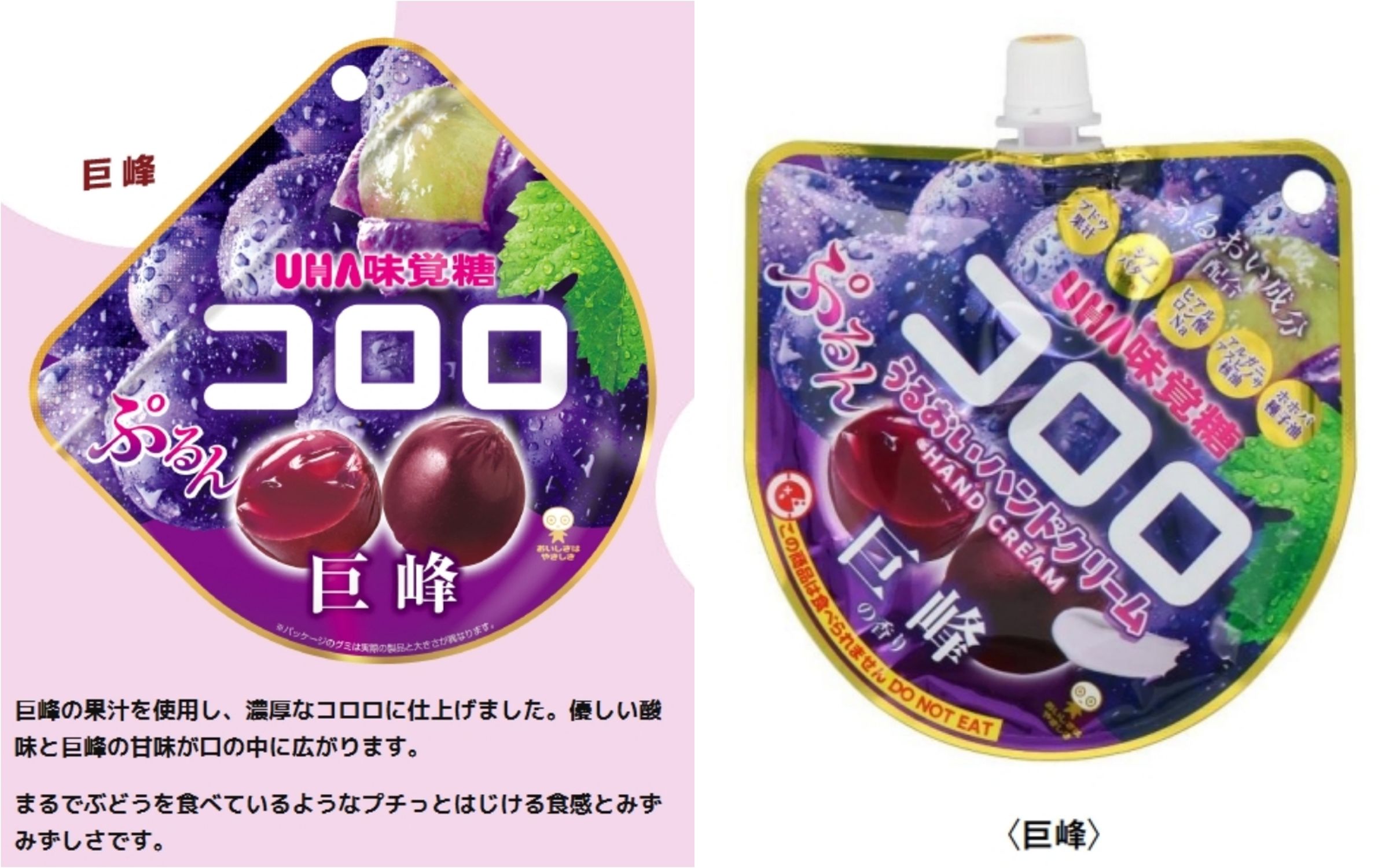 日本知名軟糖UHA味覺糖「コロロ」(左)竟然變成護手霜(右)?遊客誤食傻眼了。(翻攝自官網、X)