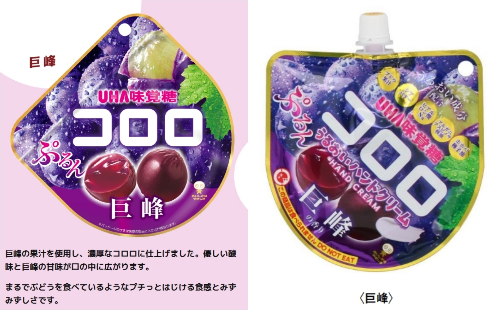 日本知名軟糖UHA味覺糖「コロロ」（左）竟然變成護手霜（右）？遊客誤食傻眼了。（翻攝自官網、X）