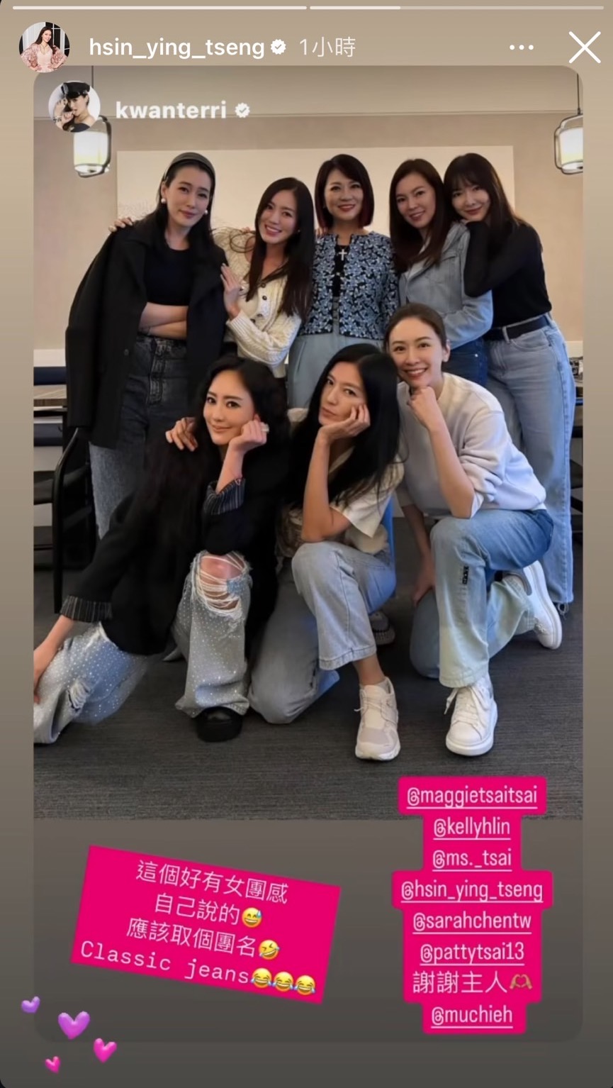 貴婦們一字排開，關穎笑說很有女團感。（翻攝曾馨瑩IG）