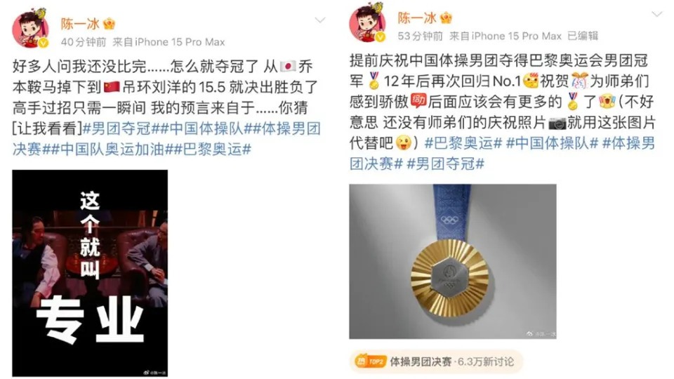 中國冰王子「陳一冰」昨（29日）在比賽時，一連發2篇「提前慶祝中國隊奪金」的貼文，最終失敗被網友噓爆。（翻攝自陳一冰微博）