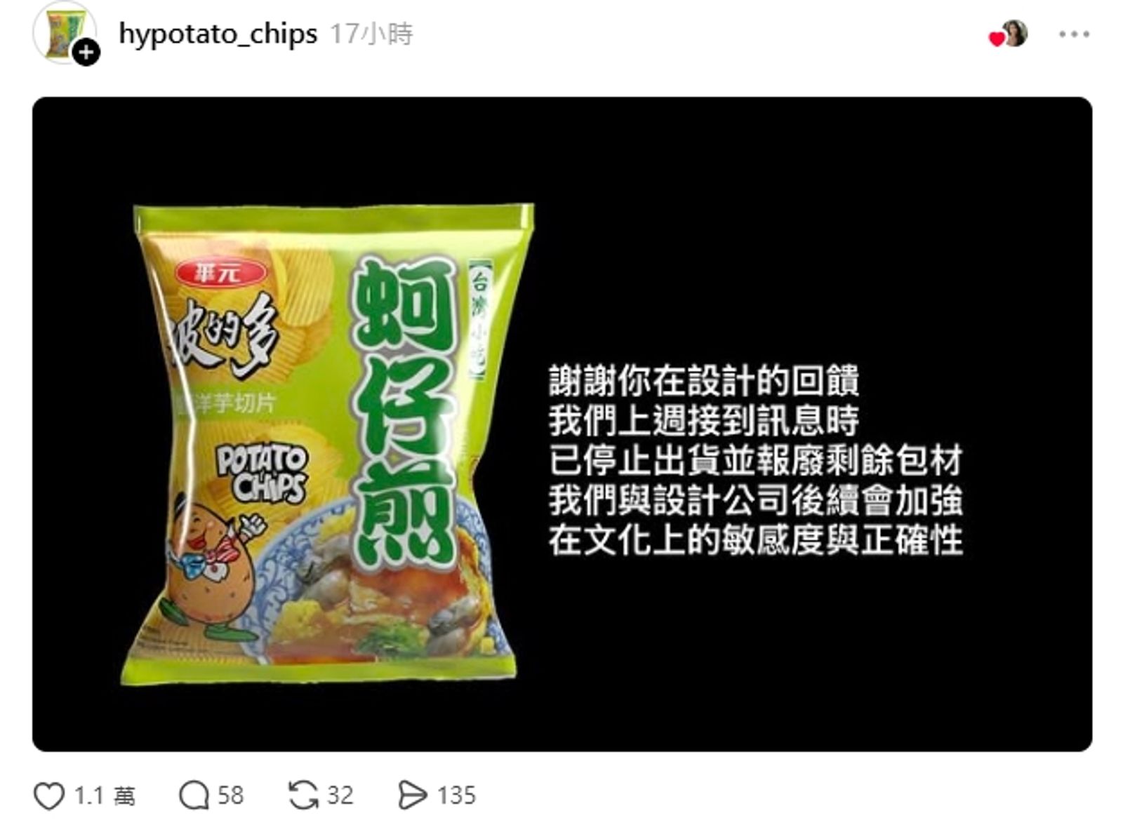 華元蚵仔煎小編光速滅火被網友讚爆。（翻攝自Threads）