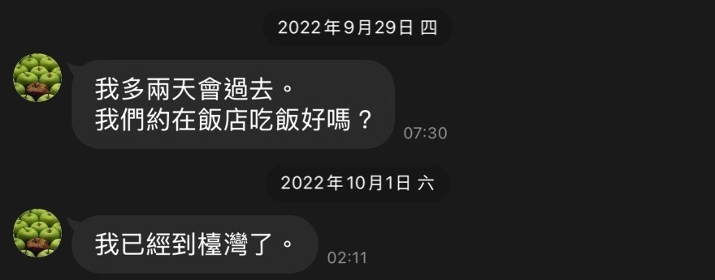 黃明志被爆藉機選妃,和辣模的對話被曝光。(讀者提供)