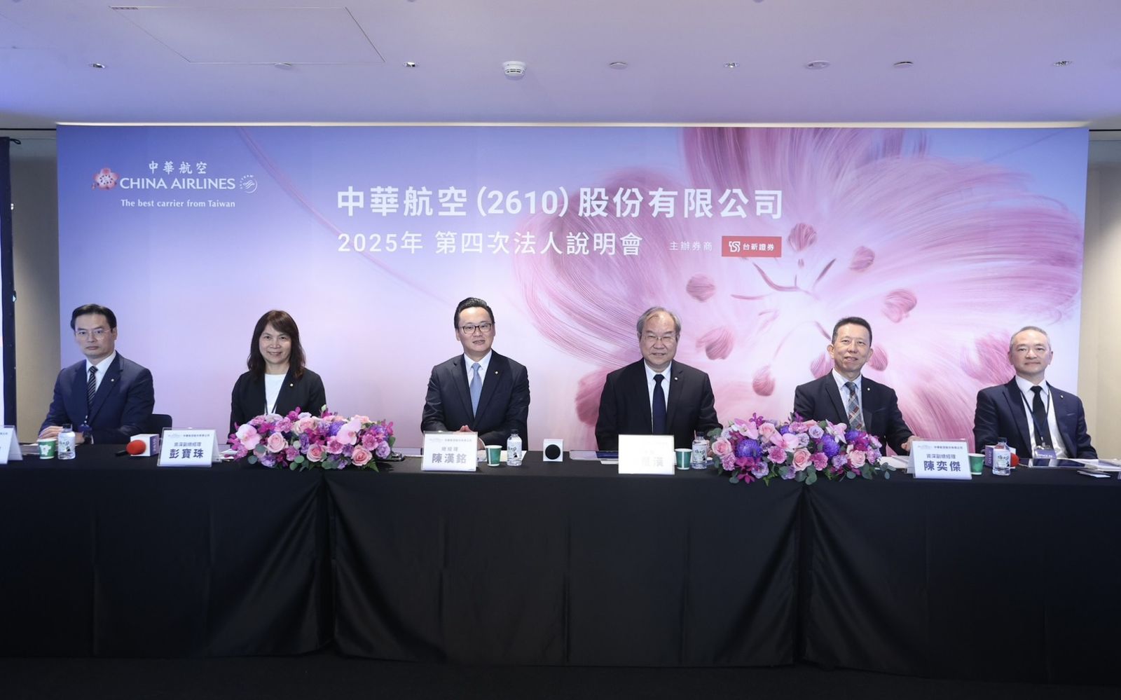 華航營運績效再創新高　2026年喜迎接新機