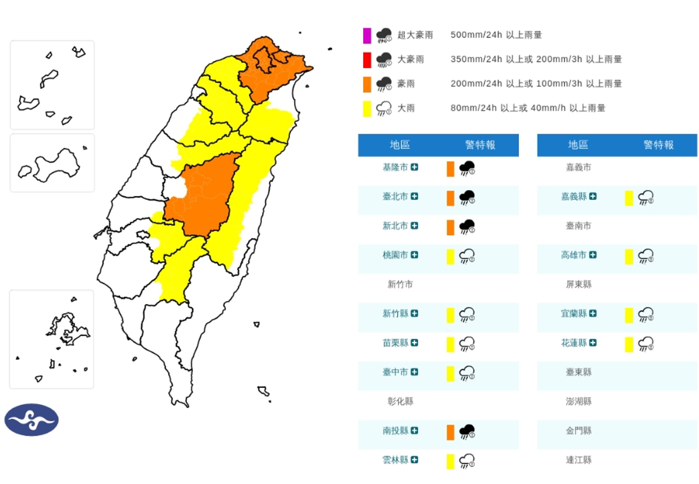 中央氣象署發布豪雨特報。（翻攝自中央氣象署官網）