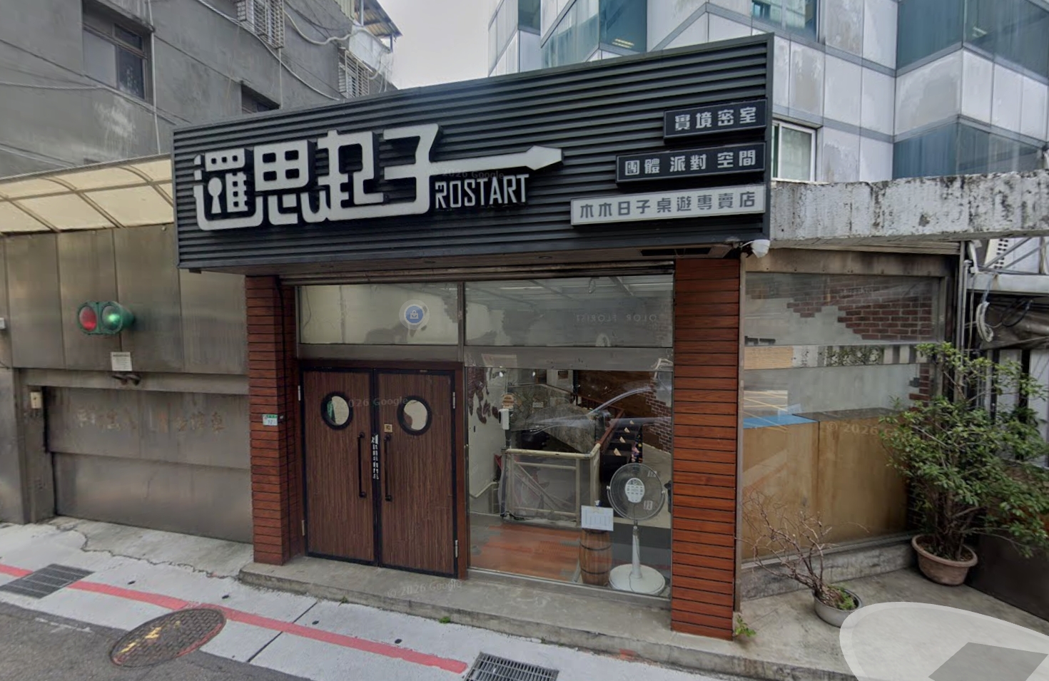 北市府表示，「邏思起子」至今已被開罰70萬元，兩家分店都勒令停業。（翻攝自Google Maps）