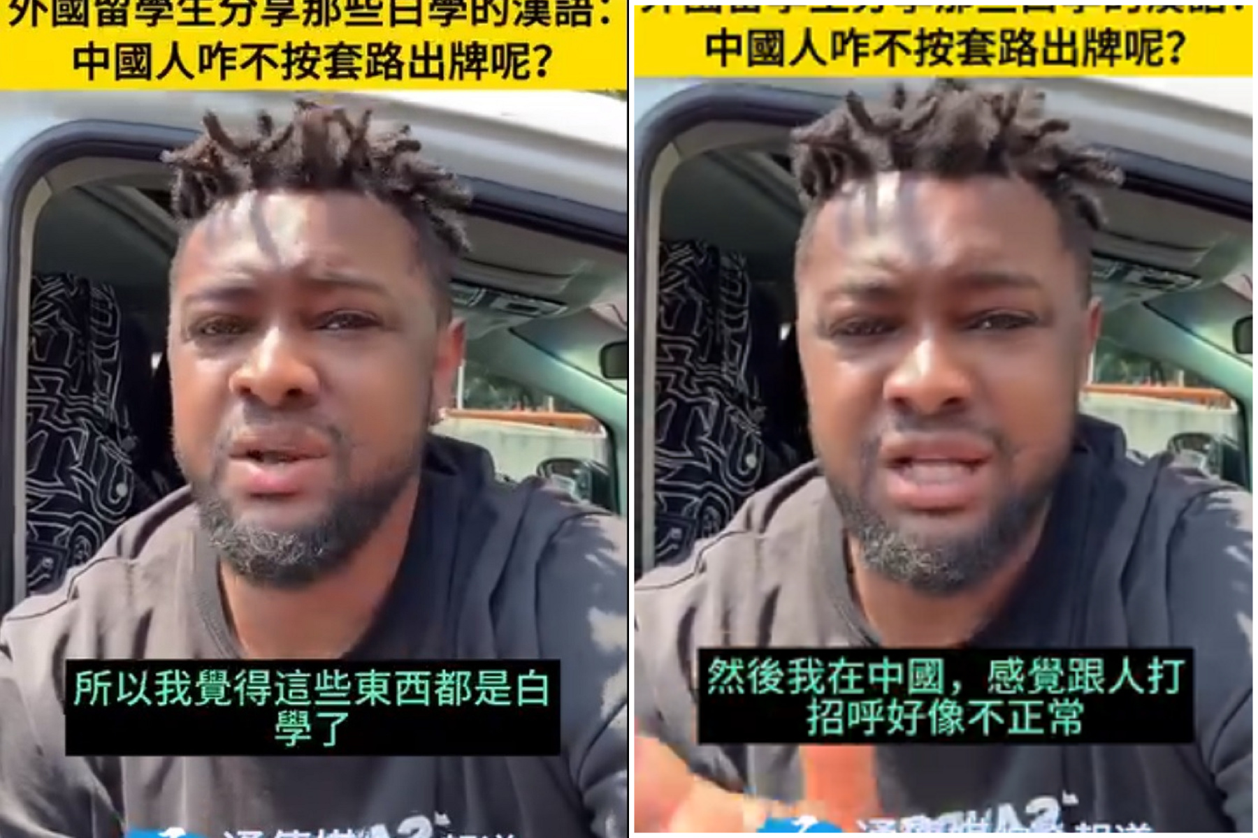 非裔男在中國7年「中文白學了」！中國人不說「早上好」，跟人打招呼不正常。（翻自臉書）