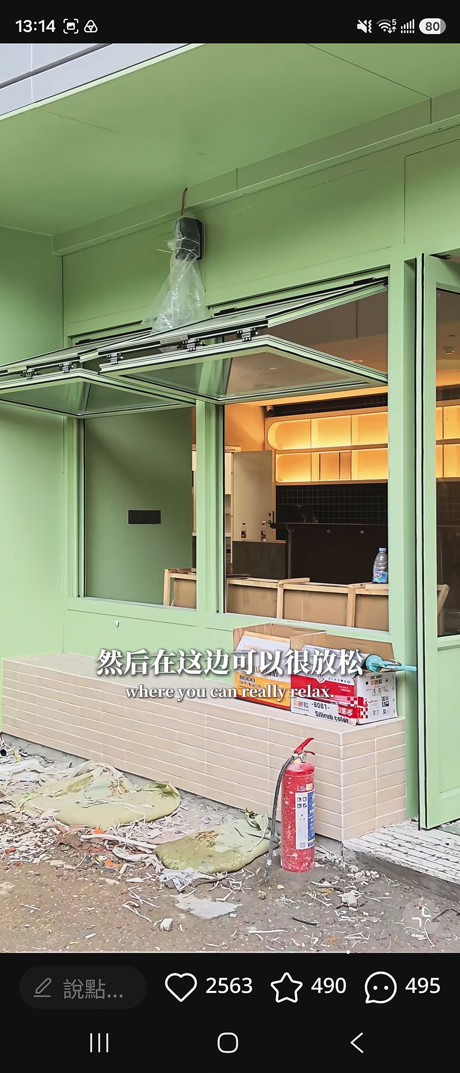 林佑威的餐酒館正在裝修中。（翻攝自林佑威小紅書）