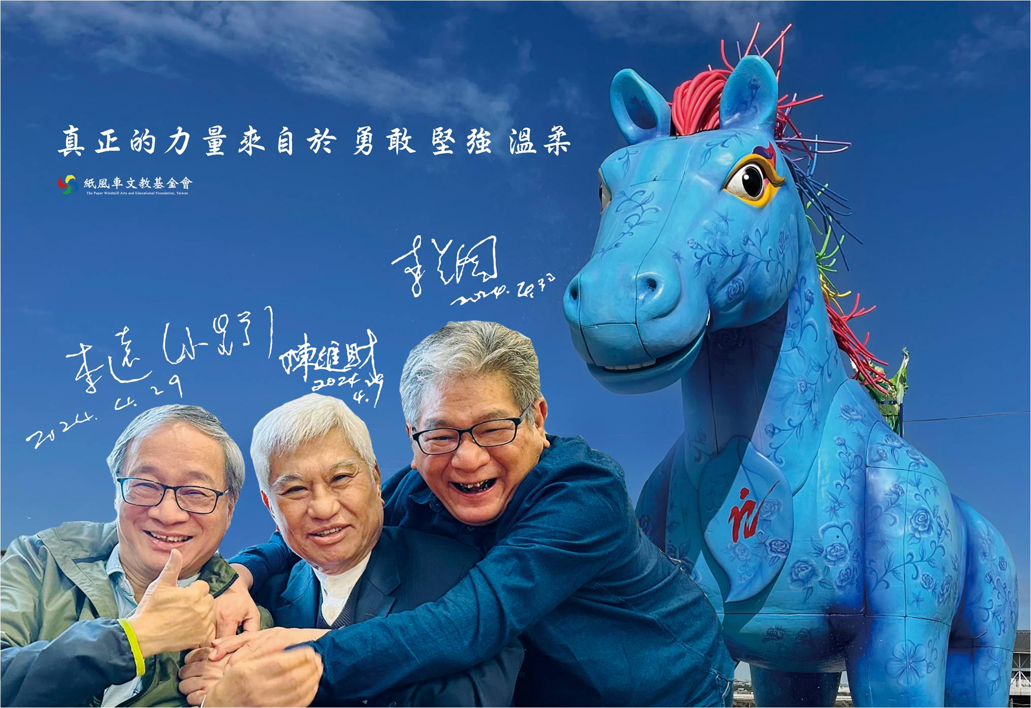 小野(左)入閣擔任文化部長,他與李永豐(右)特地徵詢陳進財董事長,請他出任紙風車文教基金會董事長。(紙風車文教基金會提供)