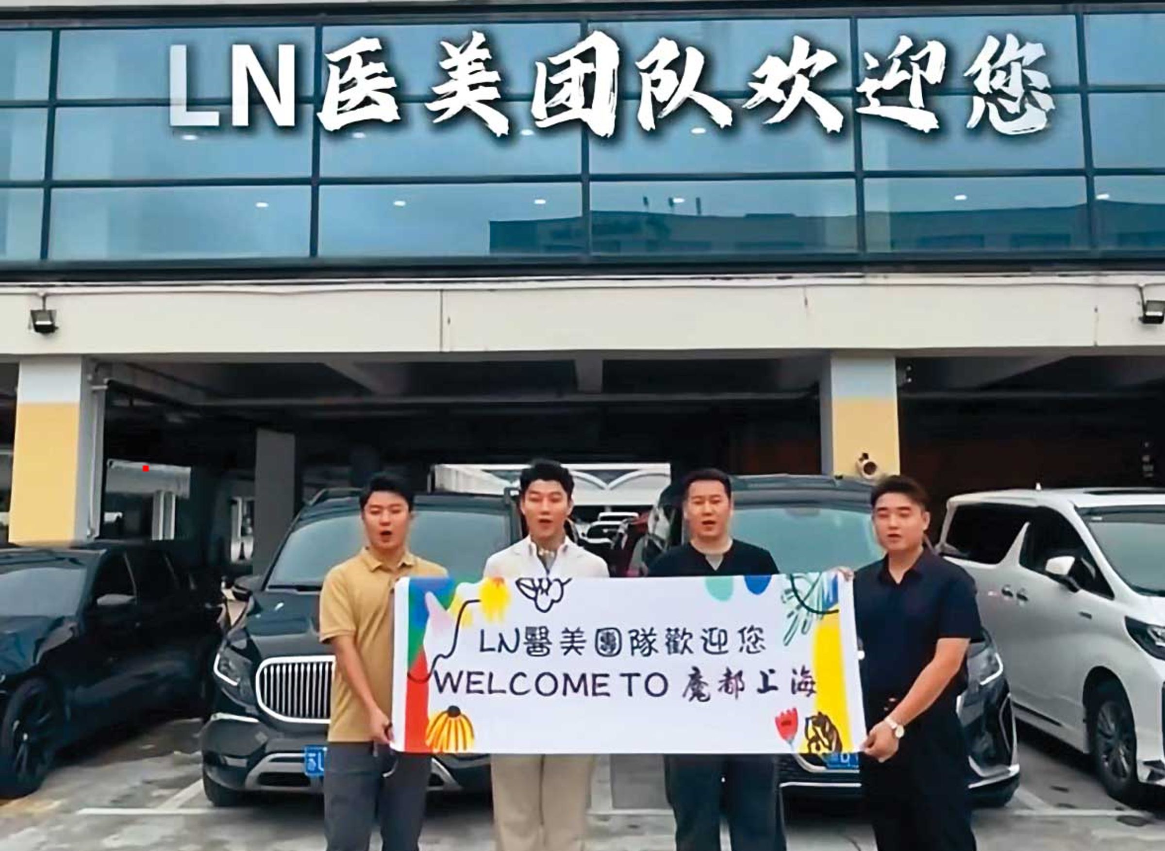 洪女的上海醫美團隊成員拍攝影片攬客,還用多輛豪車當背景。(翻攝畫面)