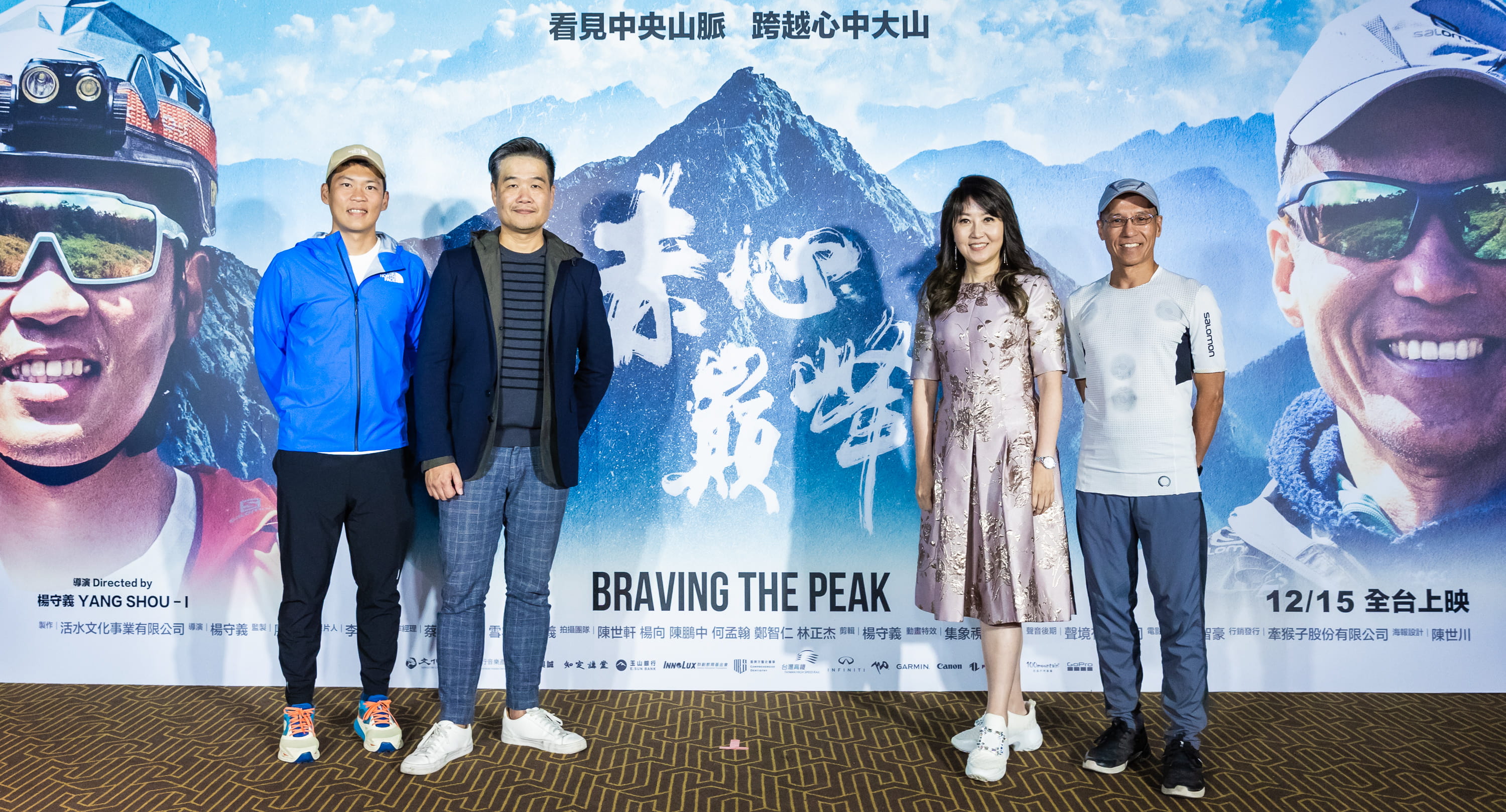 《赤心巔峰》（左起）跑者周青、導演楊守義、監製廖筱君、跑者古明政。（活水文化事業有限公司提供）