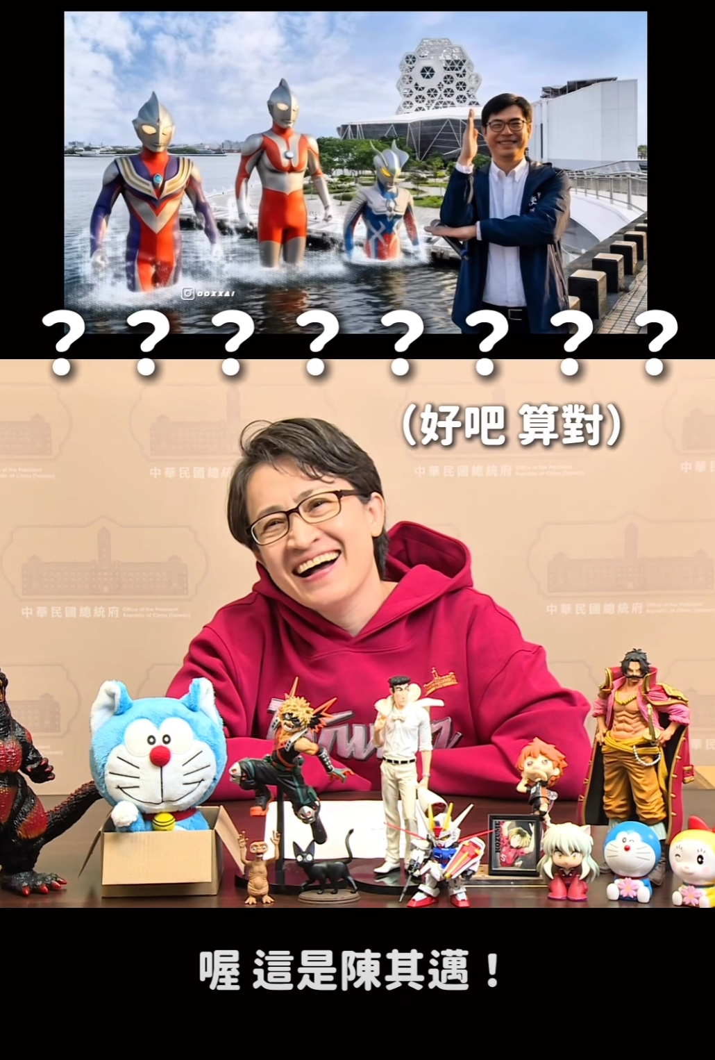 蕭美琴看見《超人力霸王》時,直接喊出「這是陳其邁」,讓現場拍攝人員笑翻。(翻攝自蕭美琴臉書)