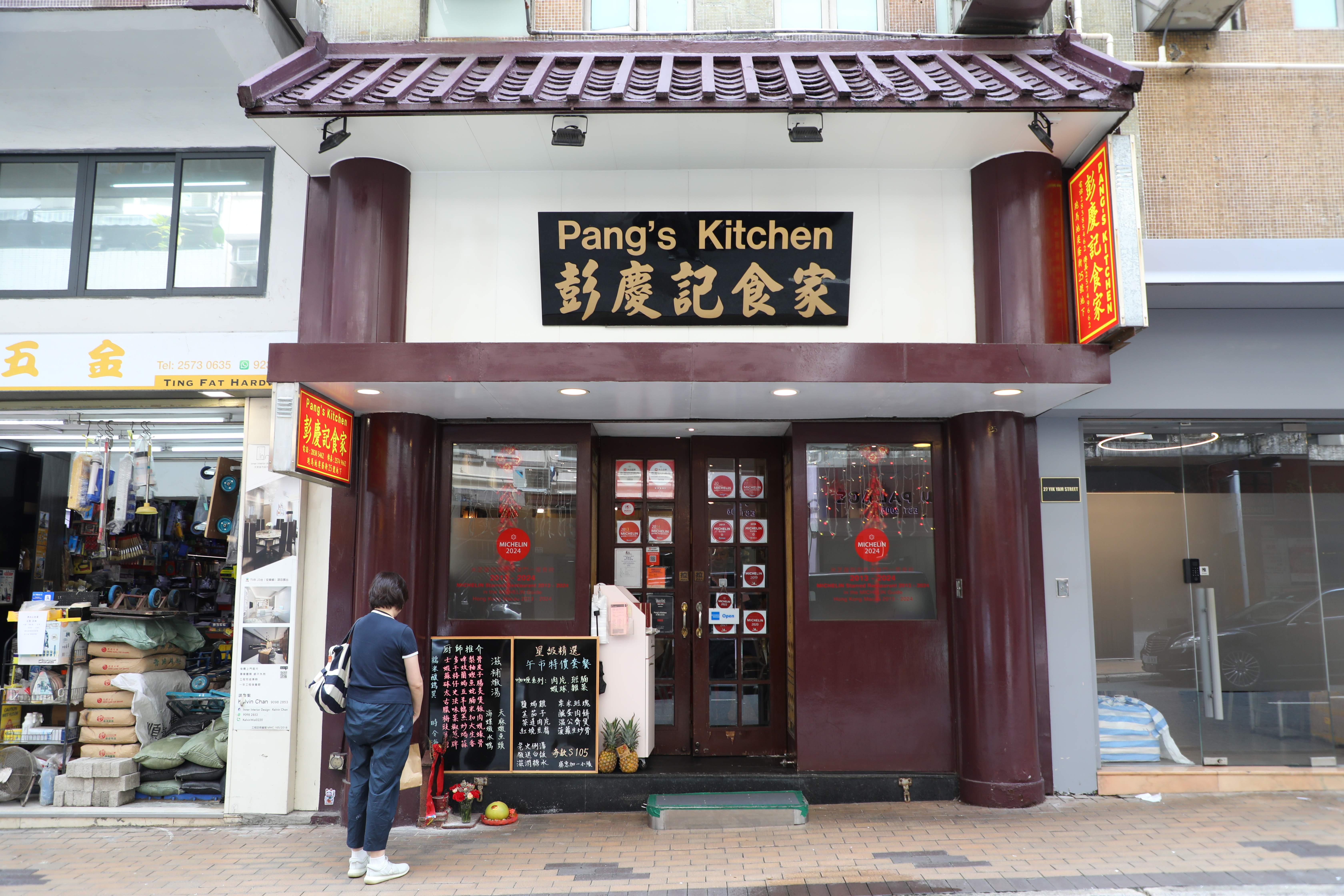 從2013年蟬聯米其林一星至今的「彭慶記食家」，是許多名人與藝人喜歡來吃家常飯菜的地方。