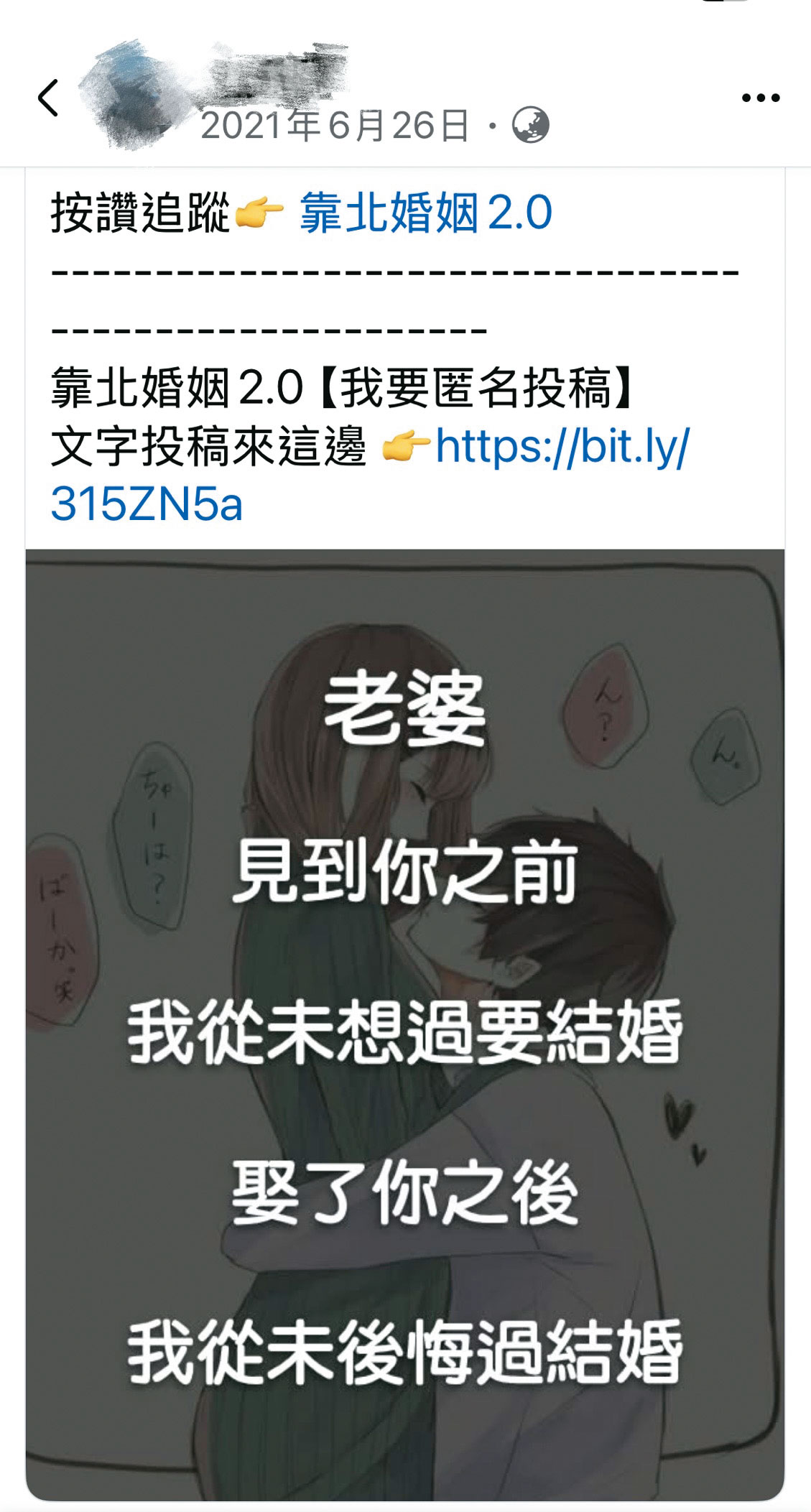 剛結婚的前幾年,阿豪與小晴雖常爭執,但從這則2021年貼文看來,那時他對婚姻及家庭仍有期待。(翻攝阿豪臉書)