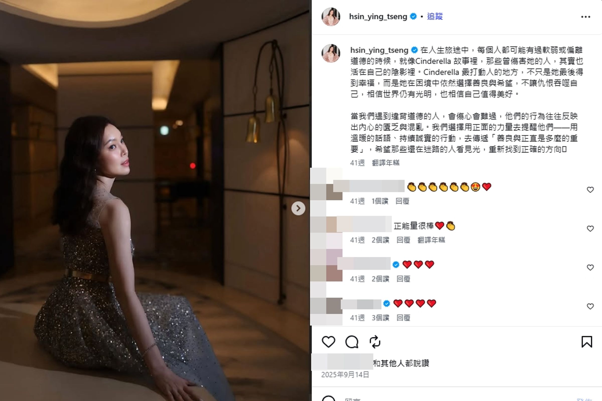 曾馨瑩的IG舊文如今看來別有一番風味。（翻攝網路）