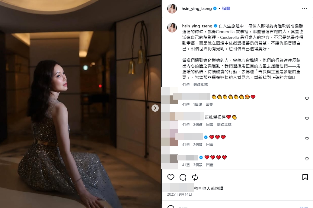 曾馨瑩的IG舊文如今看來別有一番風味。(翻攝網路)