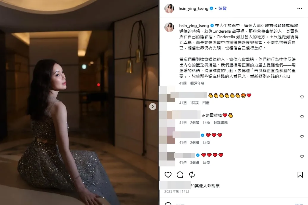 曾馨瑩的IG舊文如今看來別有一番風味。（翻攝網路）