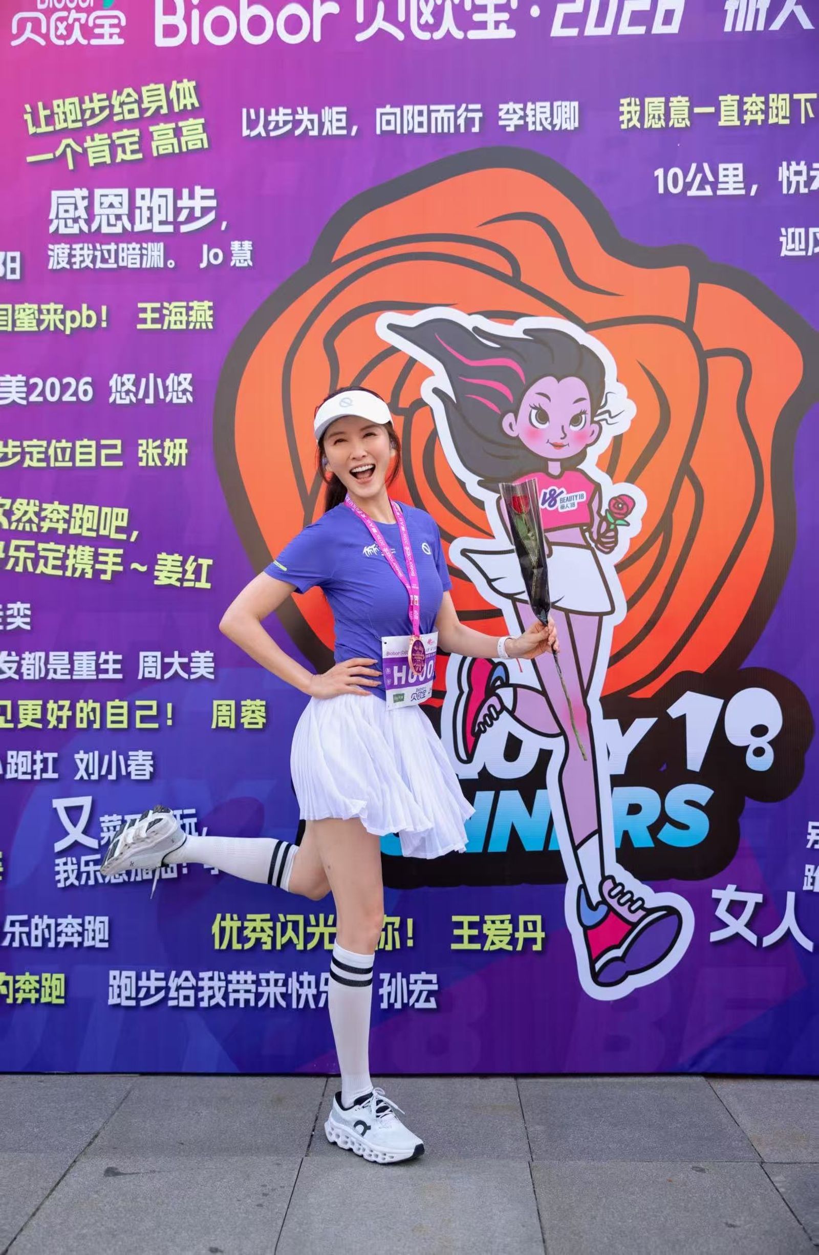 徐潔兒到北京發展後未間斷地跑馬拉松賽事。微博