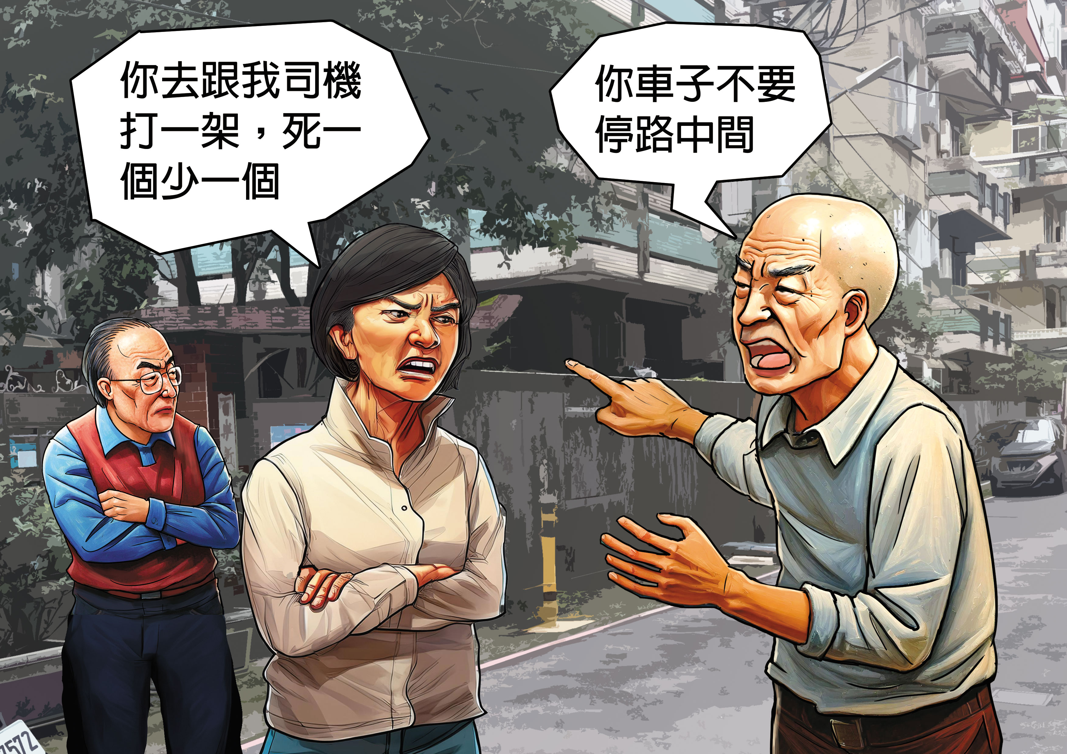 B先生提醒關中夫妻要約束司機時，關妻還直接嗆他去跟司機打一架。（AI繪圖Adobe Firefly生成，本刊美術組後製）