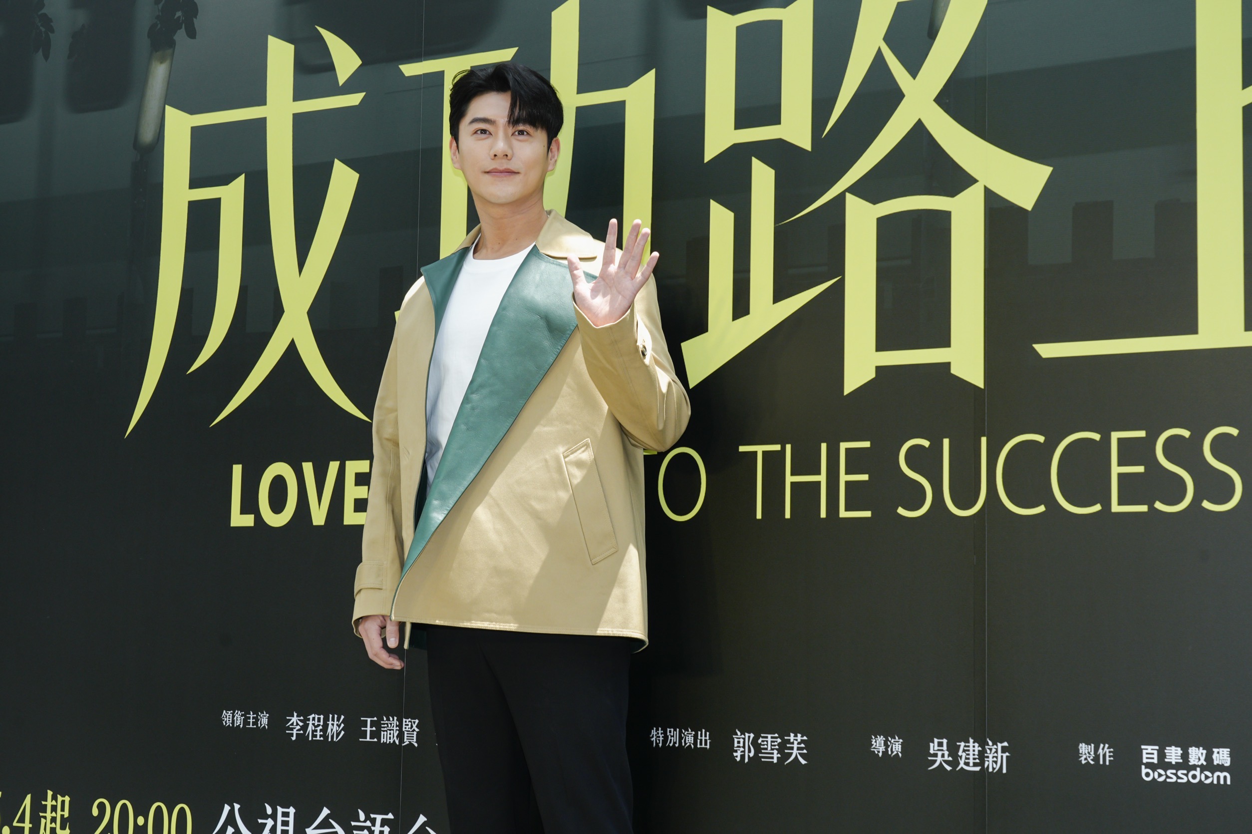 李程彬和王識賢飾演父子。