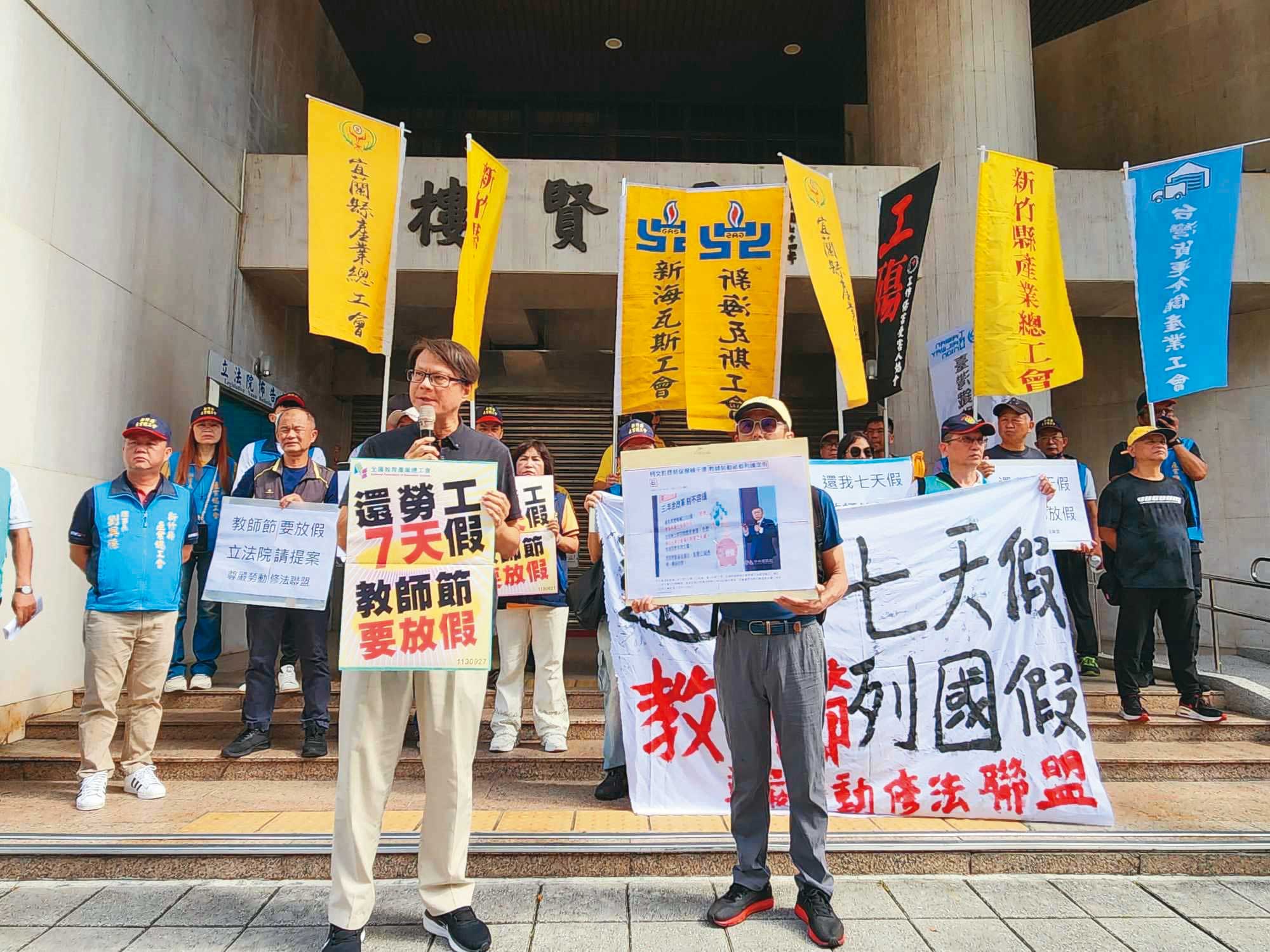 民進黨政府幾年前刪除7天國定假日，引發勞團不滿。立法院9日決議新增5天國定假日。（翻攝自2024工人鬥總統臉書）