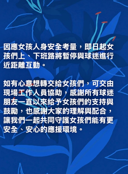 Passion Sisters宣布重大決定。(翻攝自臉書粉專)