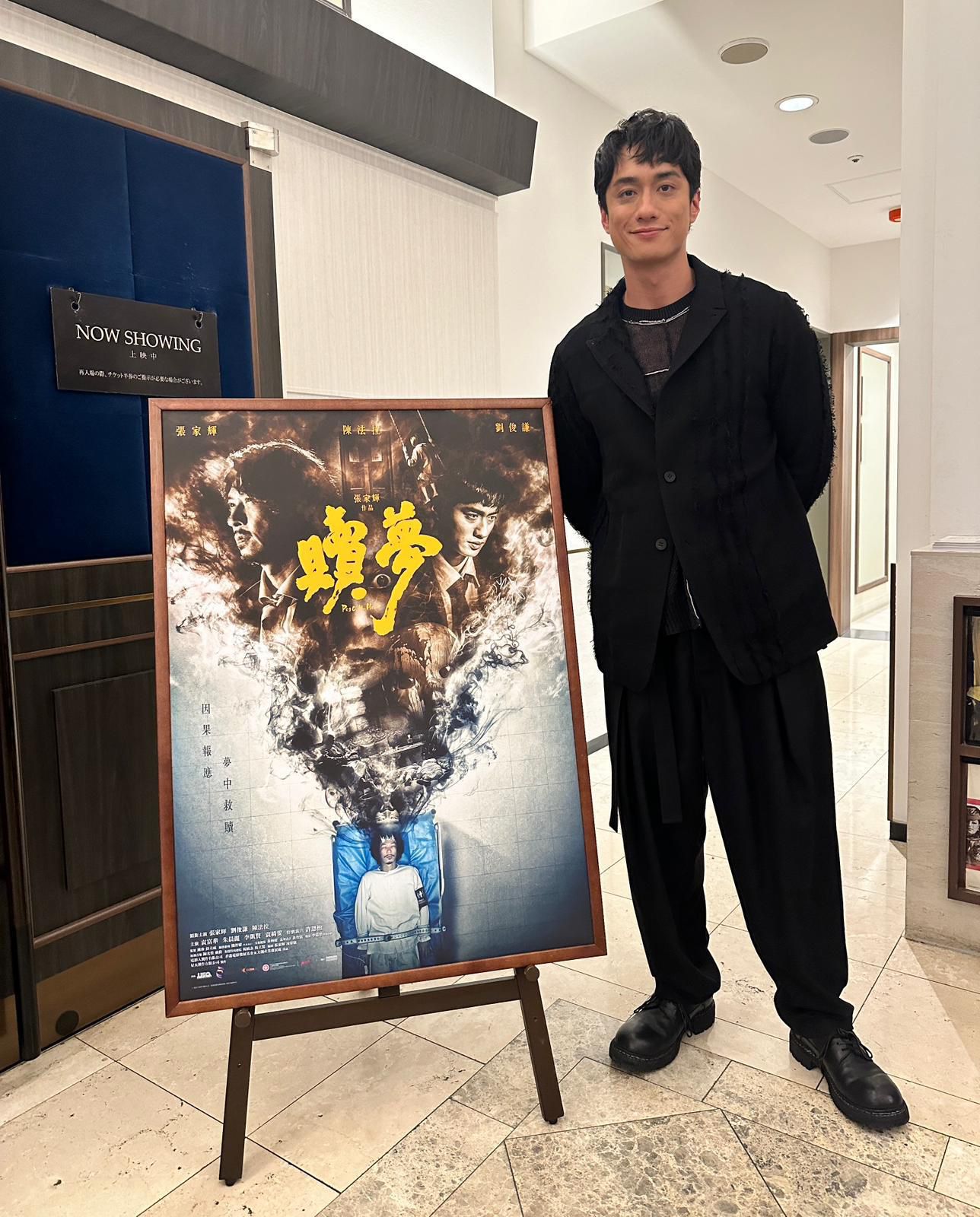劉俊謙攜新作《贖夢》於「光影浪潮：香港電影新動力」東京站亮相，未來他希望能嘗試自導自演。（滾動工作室提供）