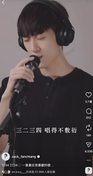 范姜彥豐經常唱cover（翻唱），擅唱情歌。（翻攝自范姜彥豐IG）