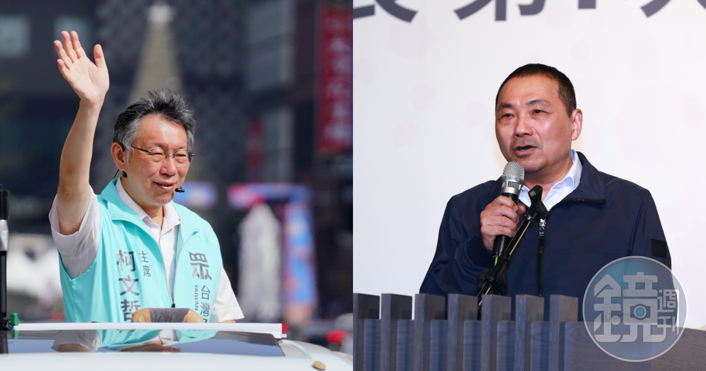 藍白合最新民調出爐,柯侯配小贏侯柯配0.1%,在誤差範圍內,但2種組合都贏賴蕭配。(本刊資料照)