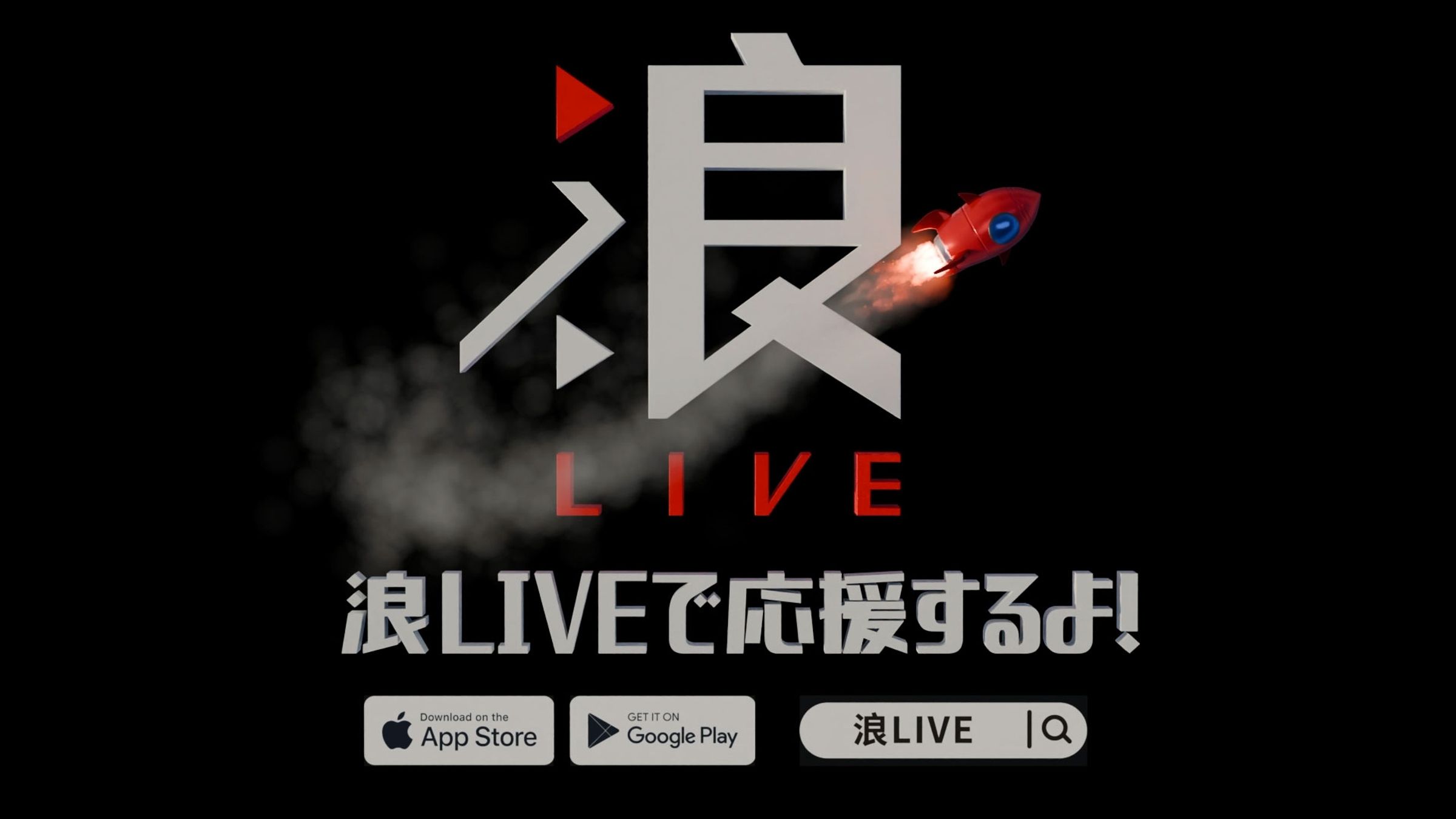 《東京澀谷街頭爭奪戰》讓台灣直播主登上國際舞台,每一道光芒背後,都是不曾放棄的努力與堅持。未來也將持續見證,一位位直播巨星在世界舞台上綻放獨有的光彩。