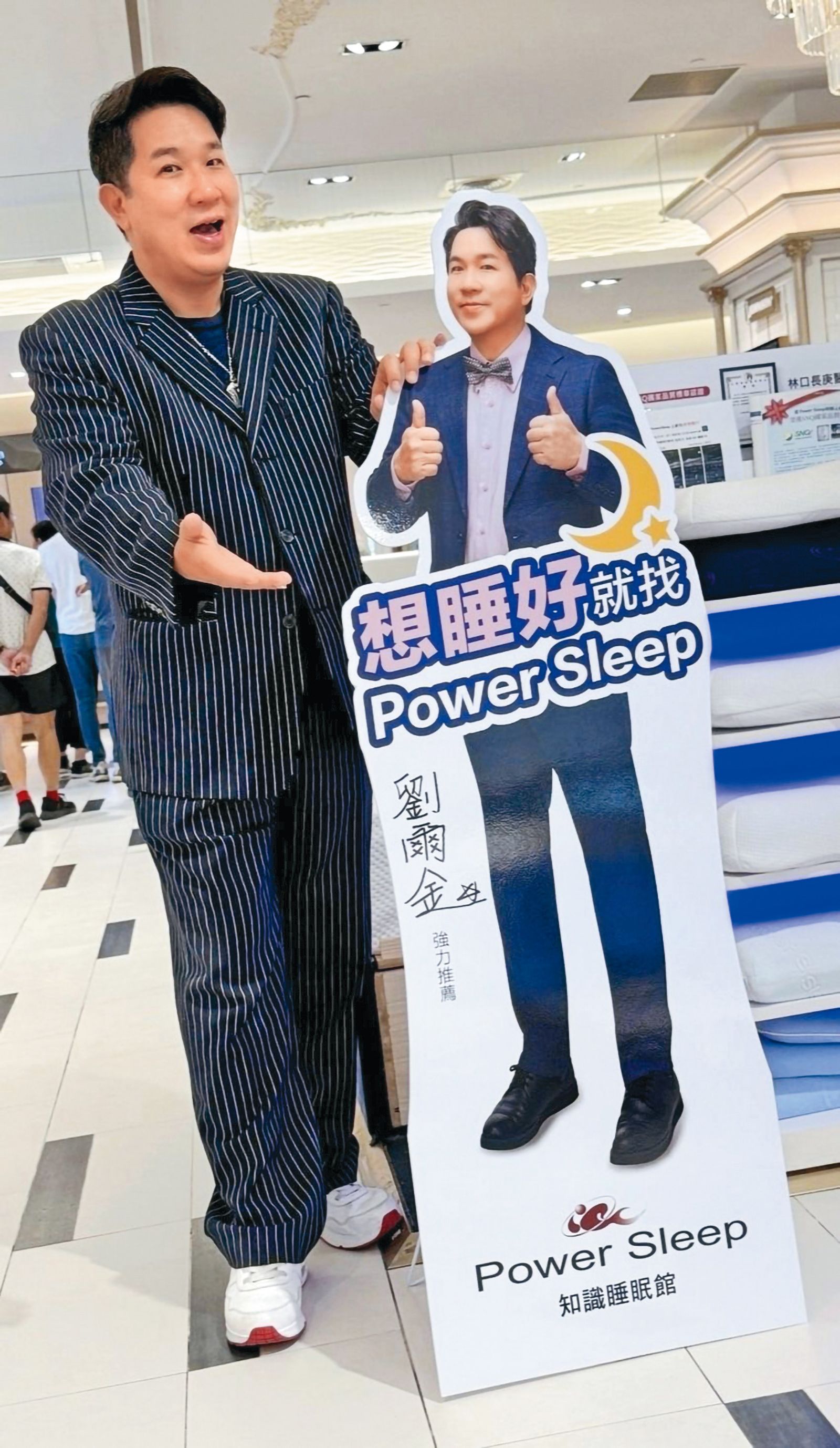 劉爾金近期代言寢具品牌，同時改善了睡眠品質。（劉爾金提供）