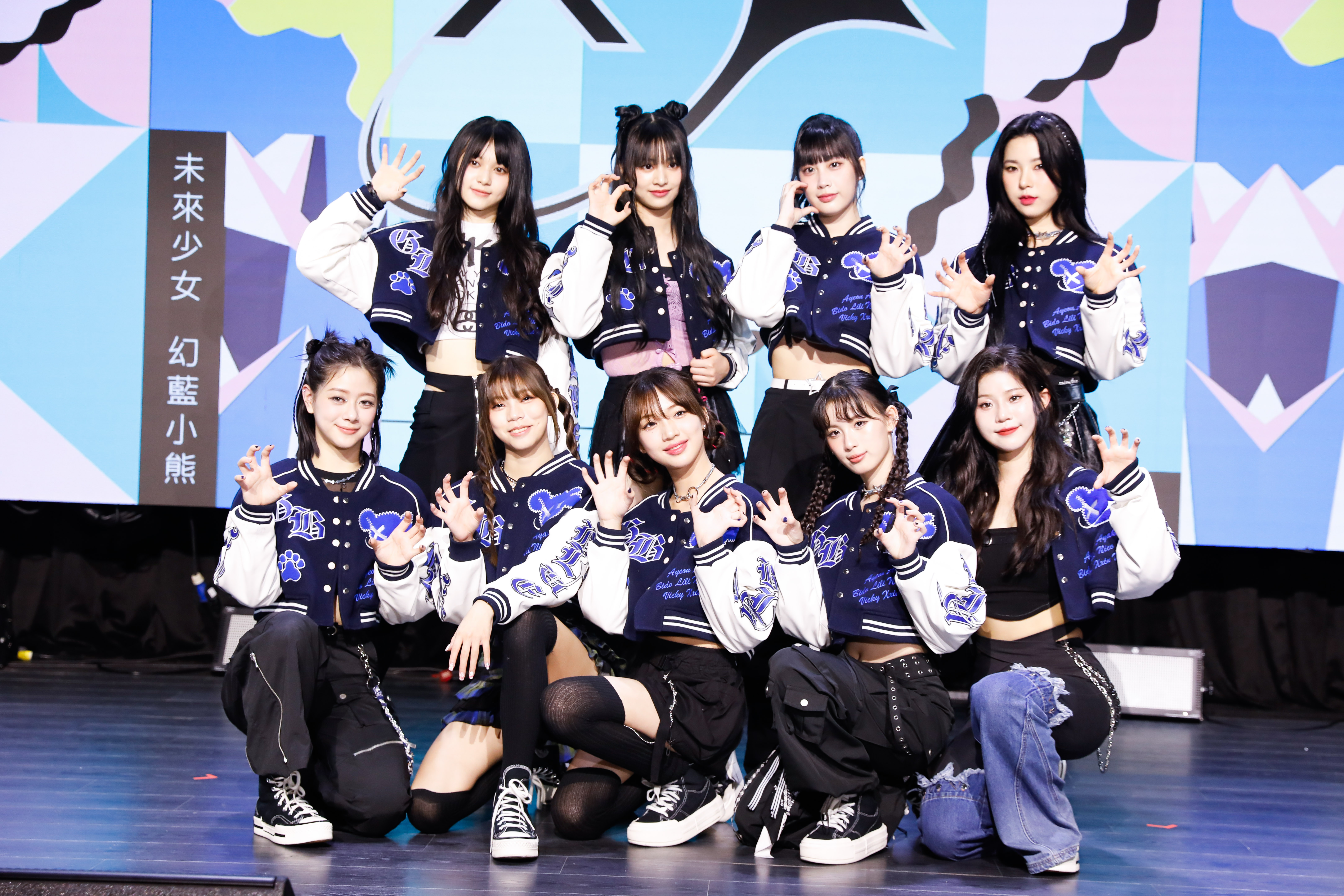 幻藍小熊成員對赴韓受訓非常期待。前排左順時針XXIN、Vicky、采甄、毓、容容、Ayeon(阿勇)、Bido、Nico、許媛媛。