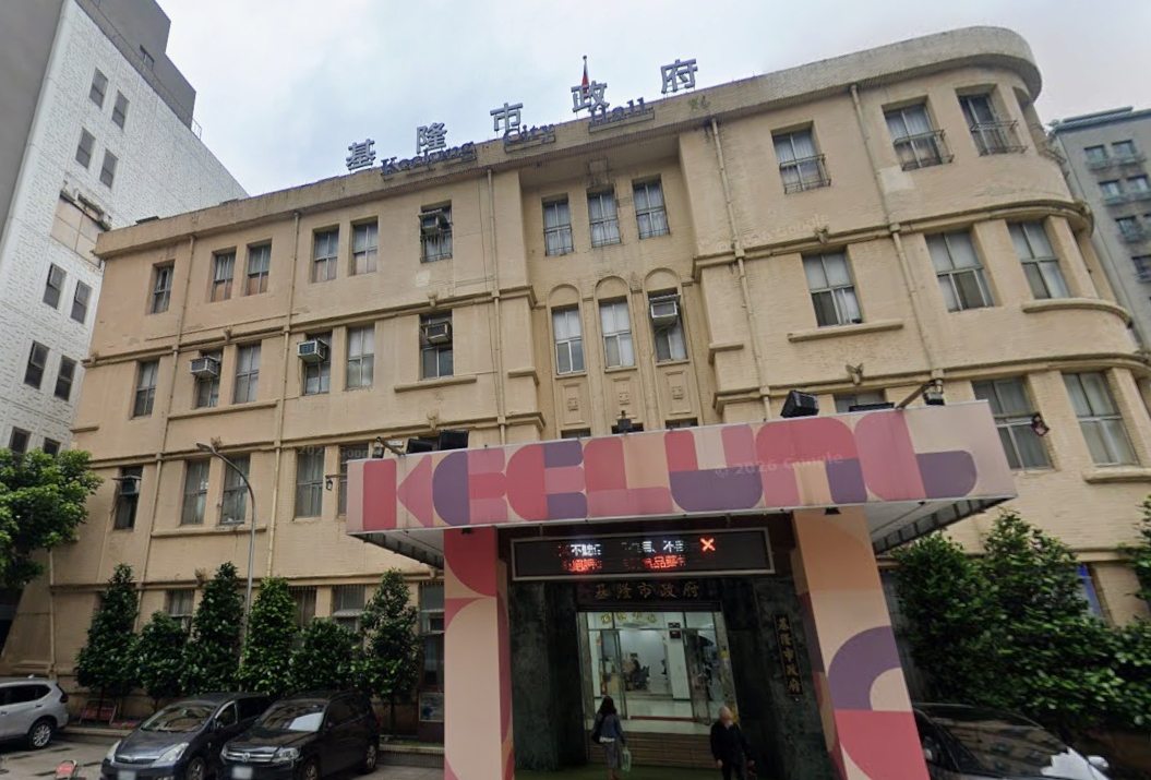 基隆市政府今天遭檢調搜索。(翻攝自Google Maps)