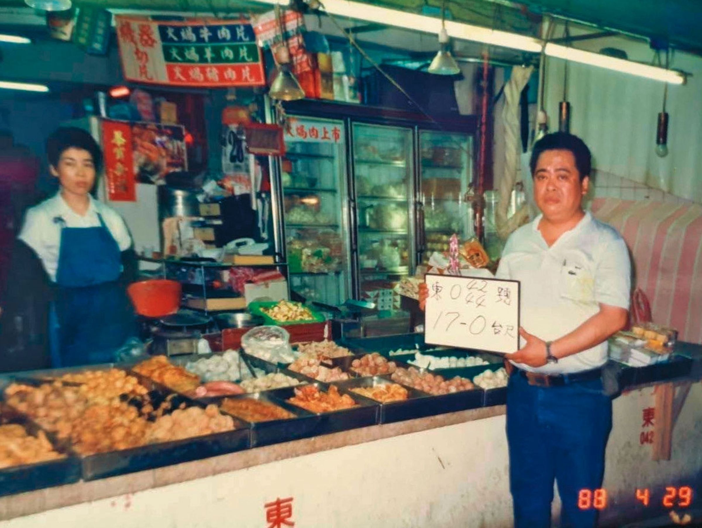 第二代鄭壁鐘(右)與鄭曾豔鳳(左)將攤位搬到東三水街市場,附近廟宇香客多,生意也達到巔峰。(鄭靖騰提供)