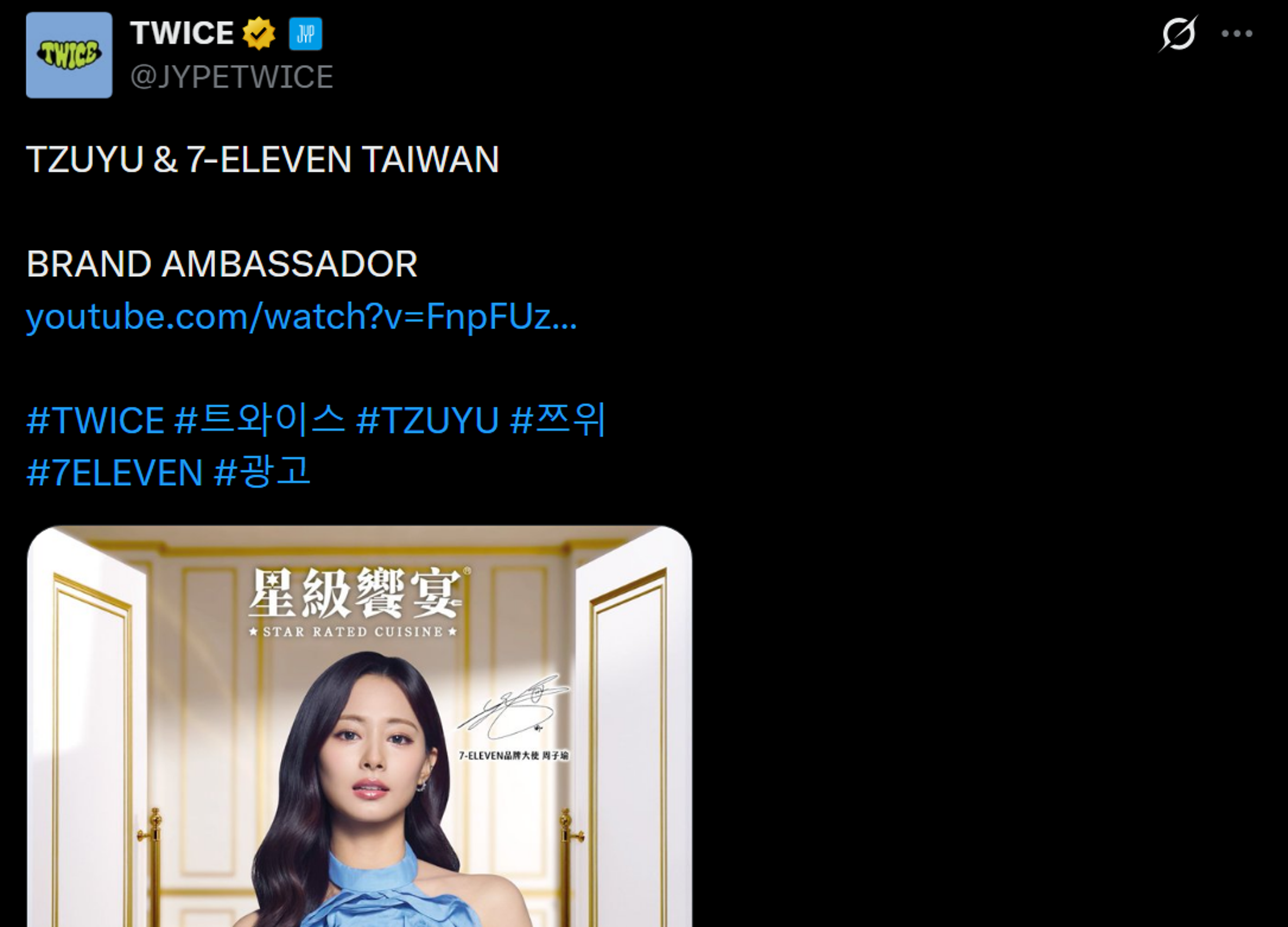 TWICE官方帳號替子瑜宣傳，首寫TAIWAN讓粉絲很感動。（翻攝X＠JYPETWICE）