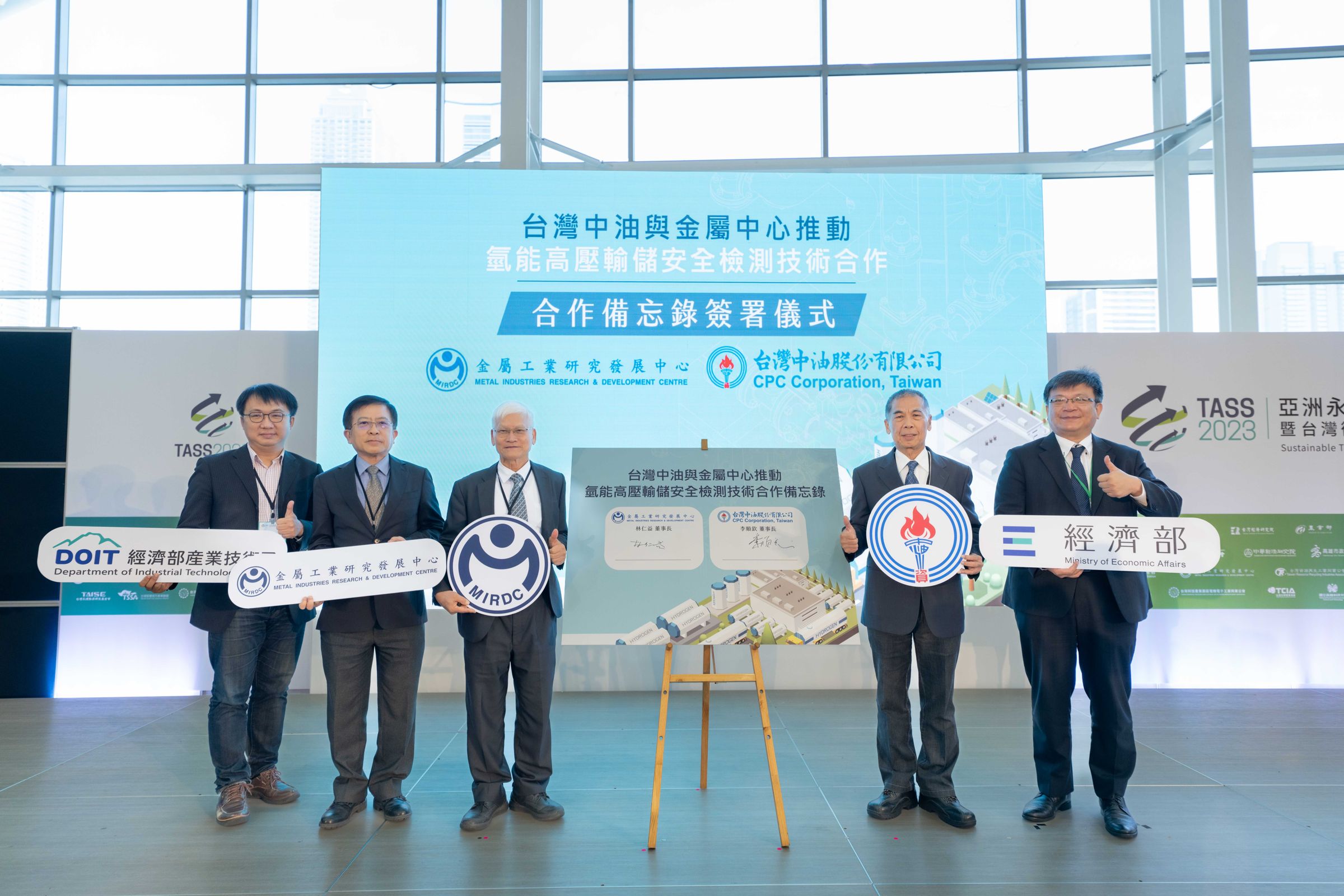 台灣中油與金屬工業研究發展中心簽署合作備忘錄，未來雙方將合作推動氫能輸儲安全檢測驗證技術發展。（台灣中油提供）