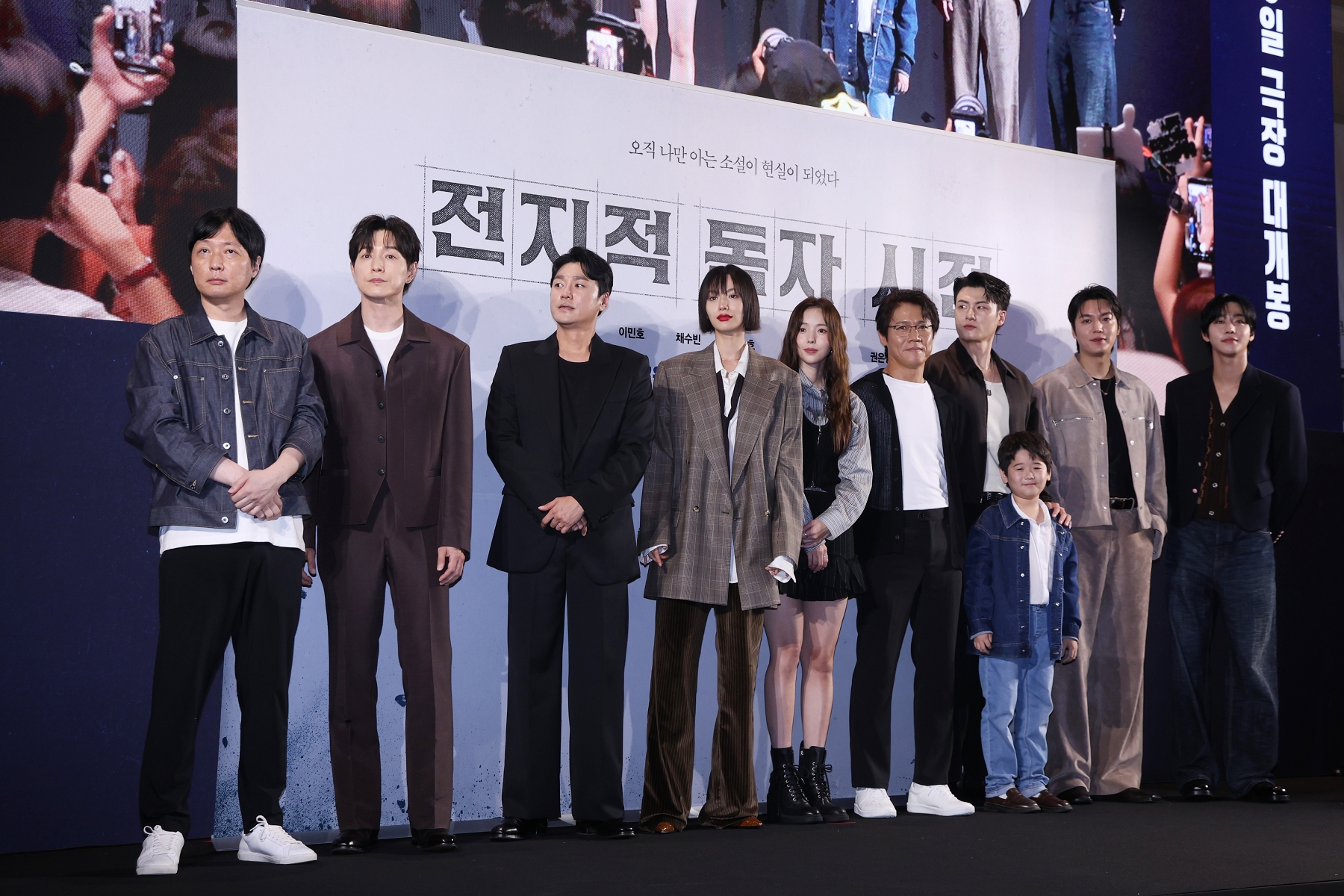 《全知讀者視角》導演金秉祐率領主角群鄭星一、崔永葰、NANA、蔡秀彬、朴號山、申承浩、（前）權恩成、李敏鎬、安孝燮出席首爾首映會。（翻攝自日間體育）