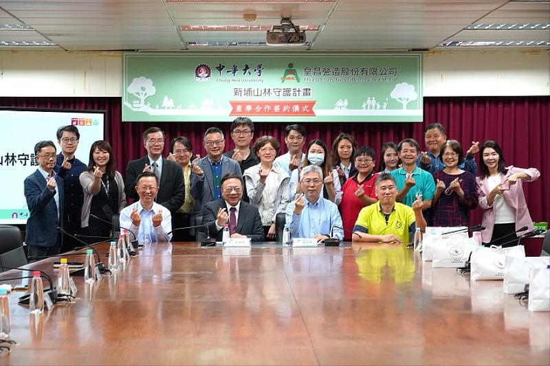 中華大學與皇昌營造簽署產學合作協議，結合教育能量與企業資源，共同推動造林減碳與地方創生。（圖／皇昌營造提供）