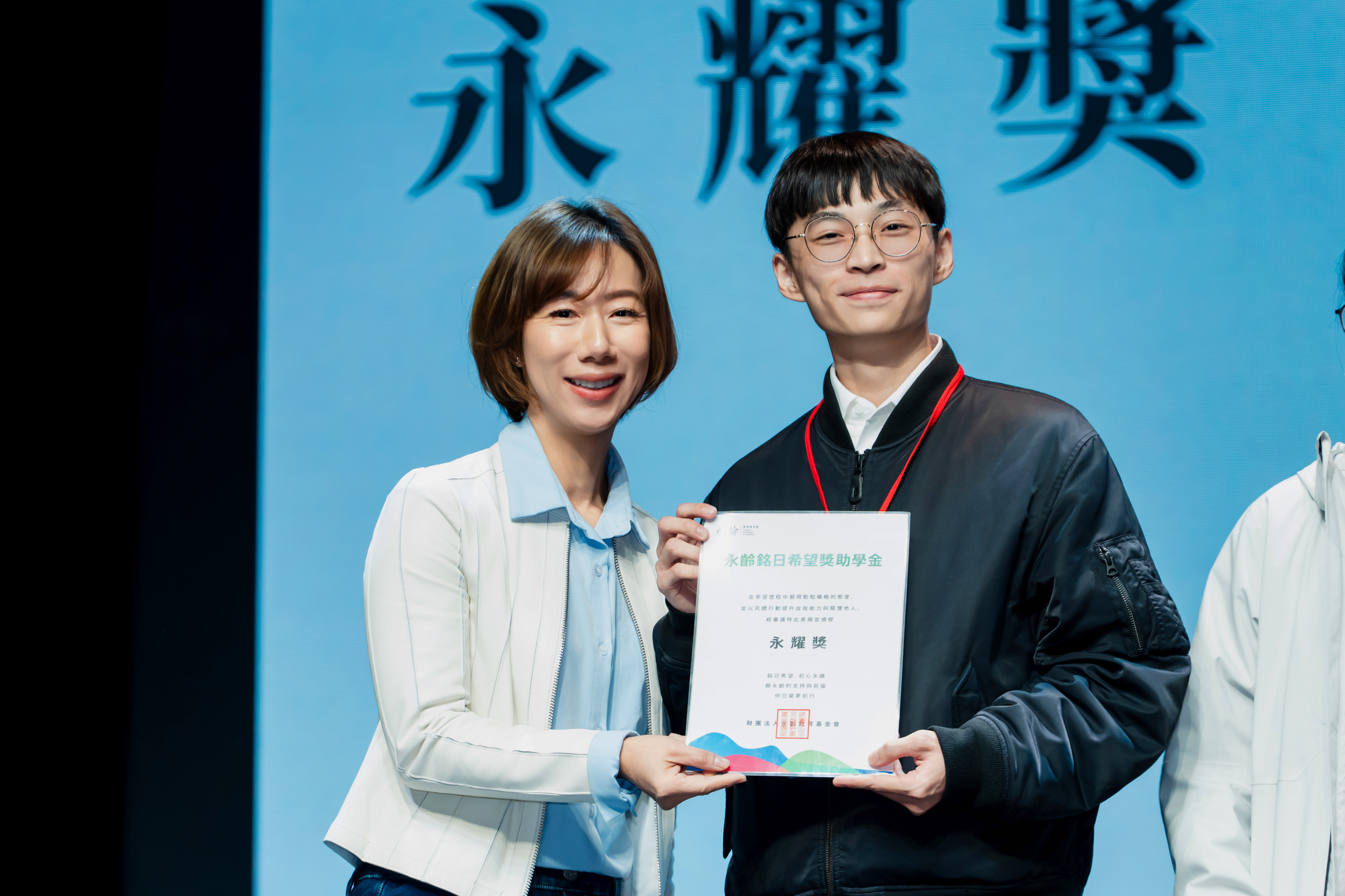 永齡基金會設立「銘日希望獎助學金」發出近千萬元獎助學金，幫助同學逐夢。（永齡基金會提供）