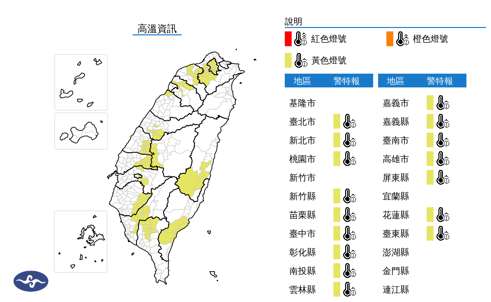 氣象署對16縣市發布高溫資訊，提醒民眾注意防曬、補充水份，慎防36度以上高溫。（氣象署提供）