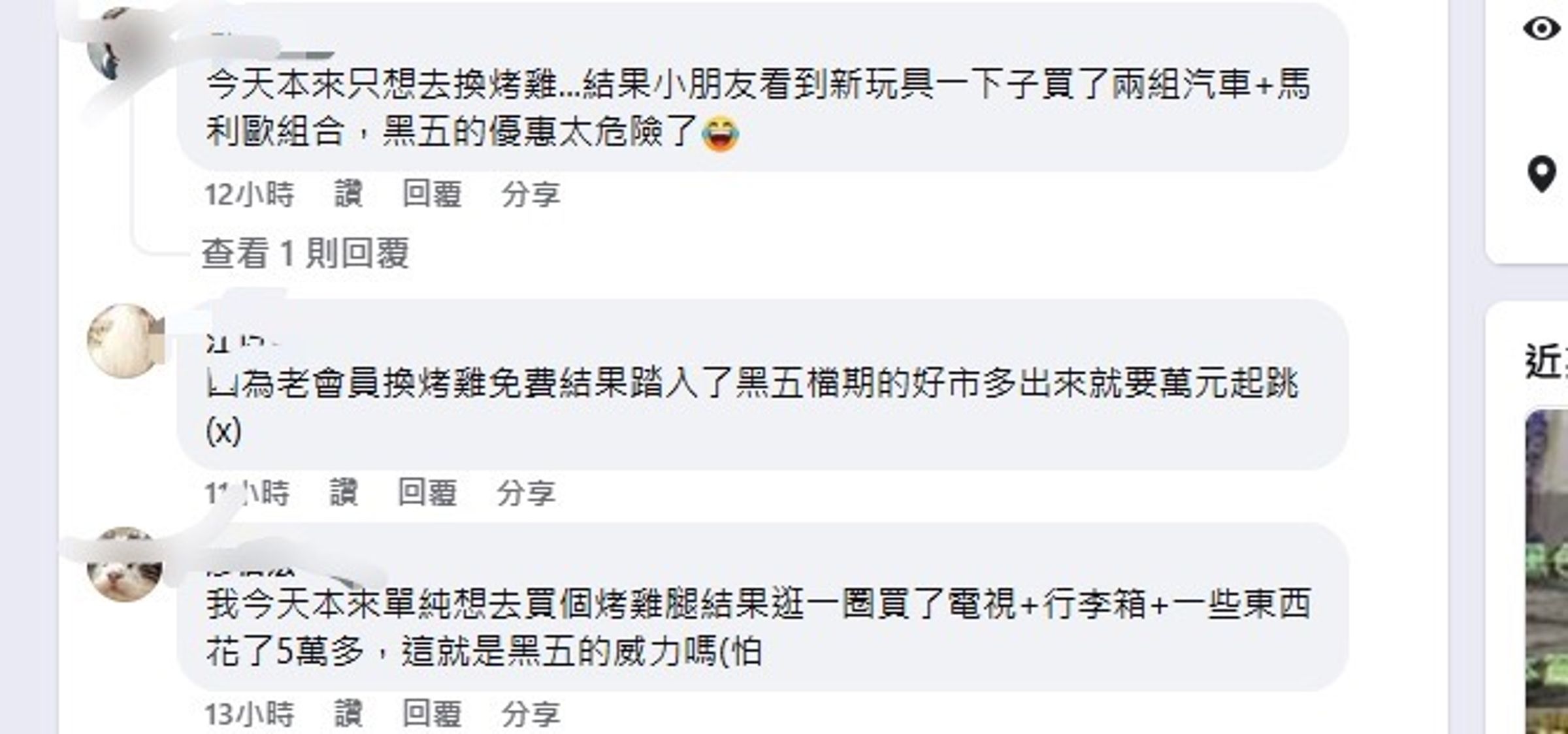 超過千名網友對於老會員獲得烤雞兌換券熱烈討論,有人直呼:「黑五就是場戰爭!」(翻攝「Costco好市多 商品經驗老實說」臉書)