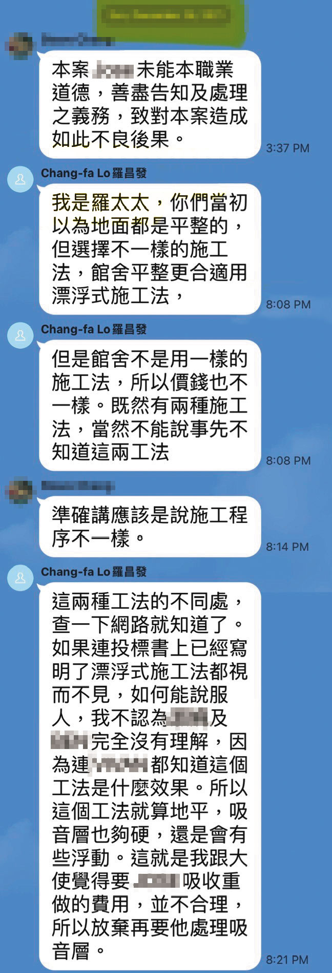 羅昌發創立群組、把太太拉入之後，羅太太就經常在群組發號施令。（讀者提供）