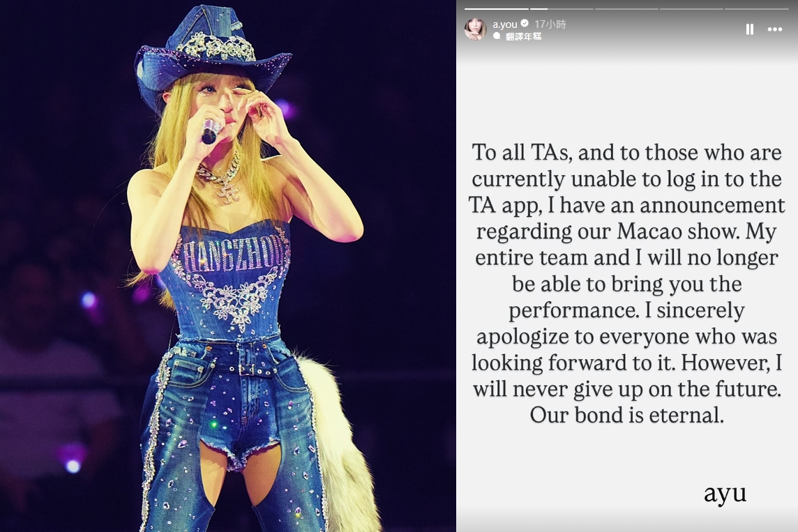 上海、澳門演唱會接連取消，日本天后濱崎步在個人社群媒體上表達了遺憾。（翻攝自濱崎步 IG）