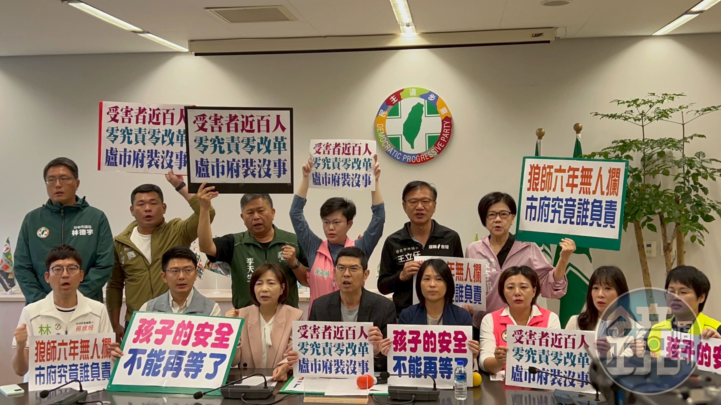 台中市議會民進黨團對狼教練性侵案群起要求市府正視問題 。