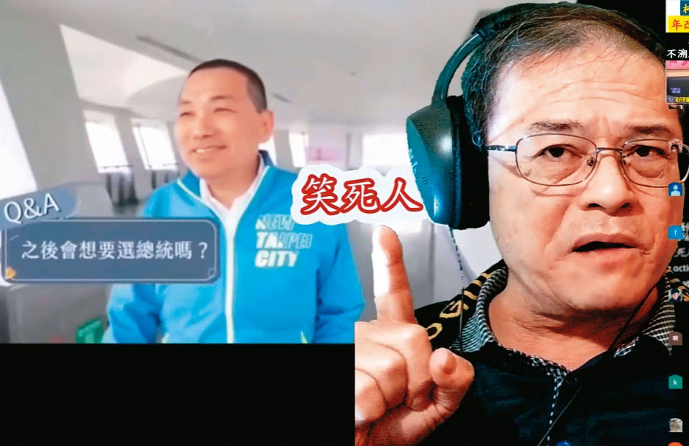 韓粉領袖「凍未條哥」在自己直播節目稱一定要讓侯友宜敗選,並表態全力支持柯文哲當選總統。(翻攝凍未條哥YouTube)