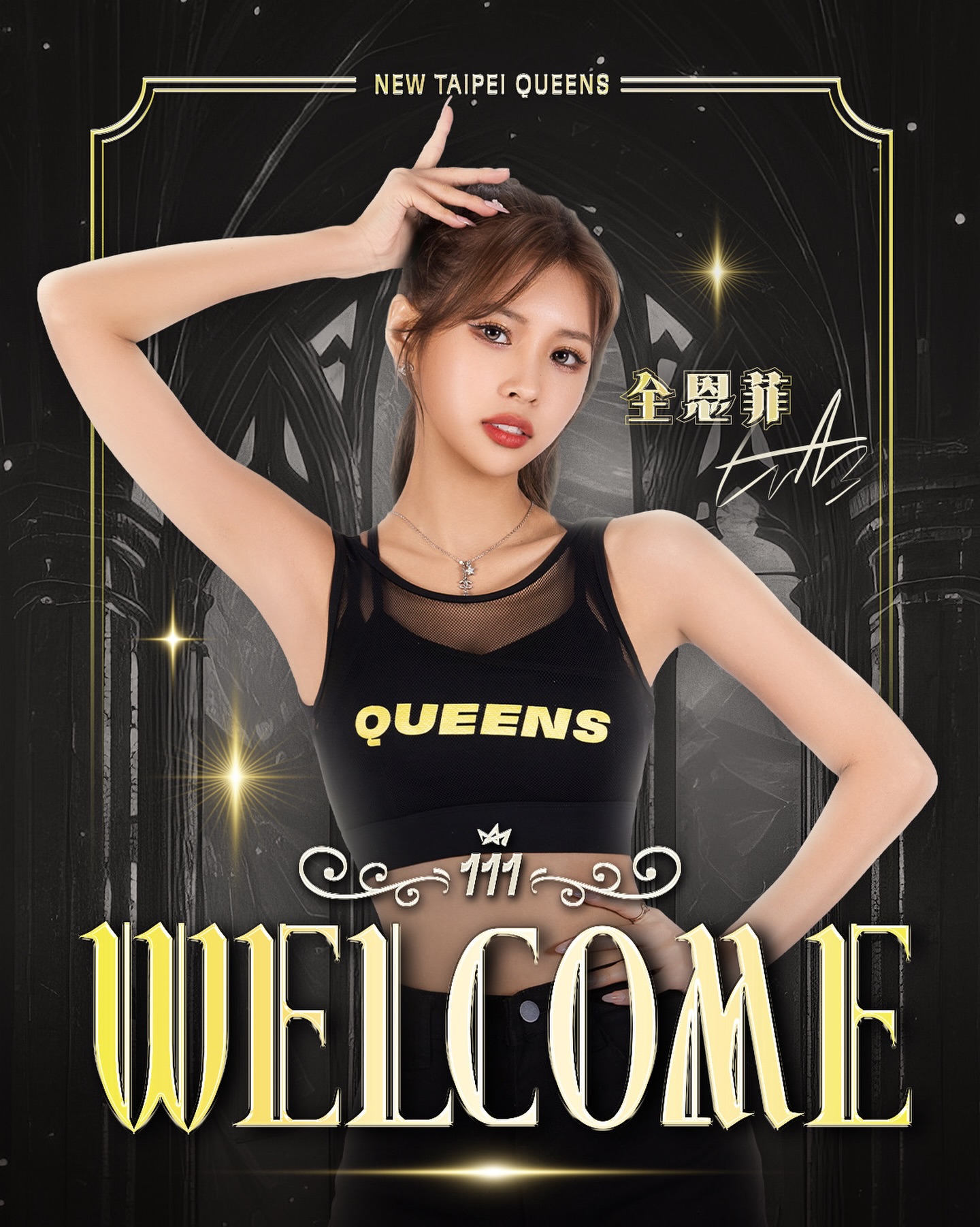 全恩菲加盟新北國王啦啦隊QUEENS。（翻攝IG@_j.eunb）